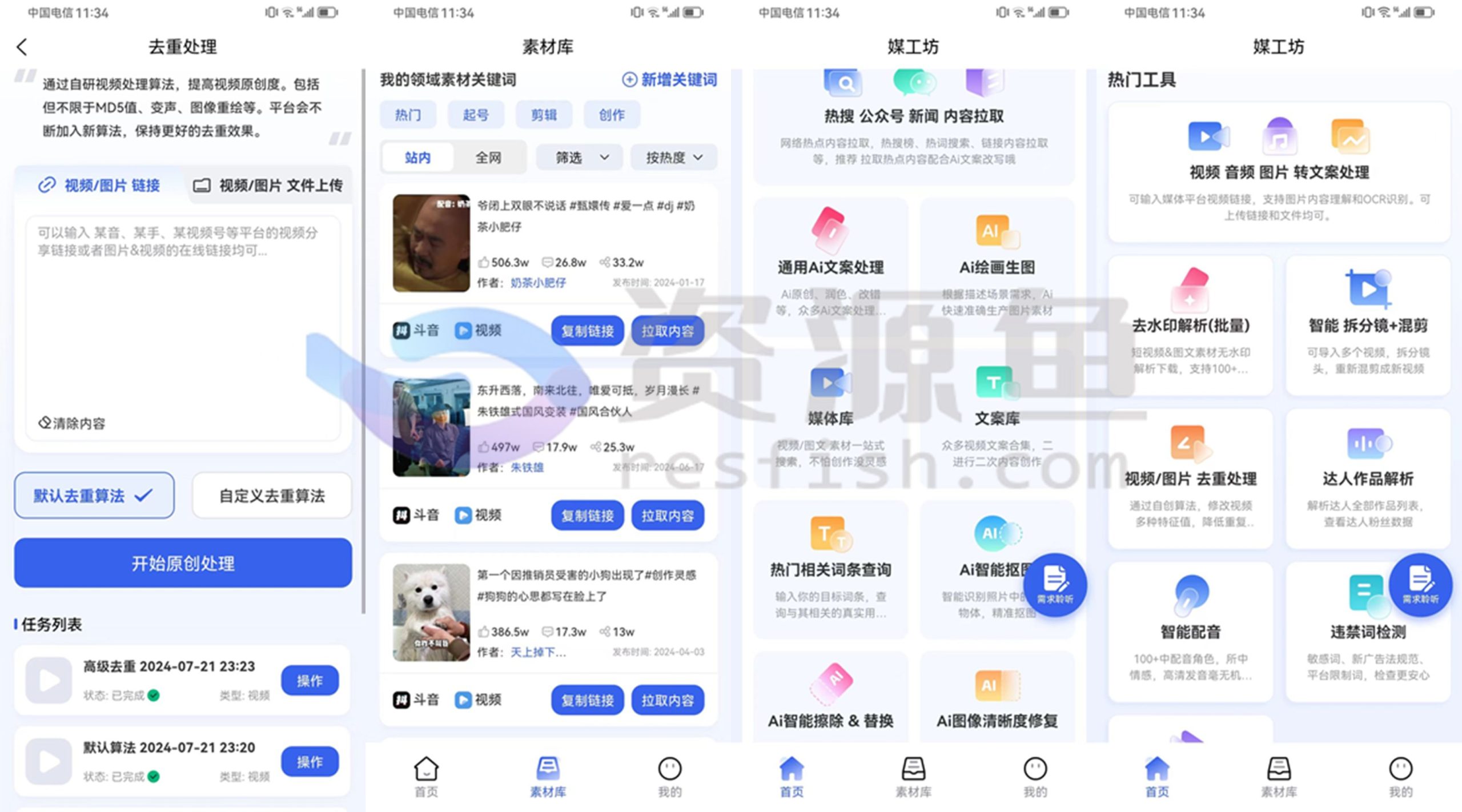 图片[1]Windows-安卓-Mac-ios-实用-破解-软件-资源-教程-分享-多功能Ai神器—二创AI工具，短视频去重，批量解析去水印，文案改写等超多功能！Windows-安卓-Mac-ios-实用-破解-软件-资源-教程-分享-资源鱼