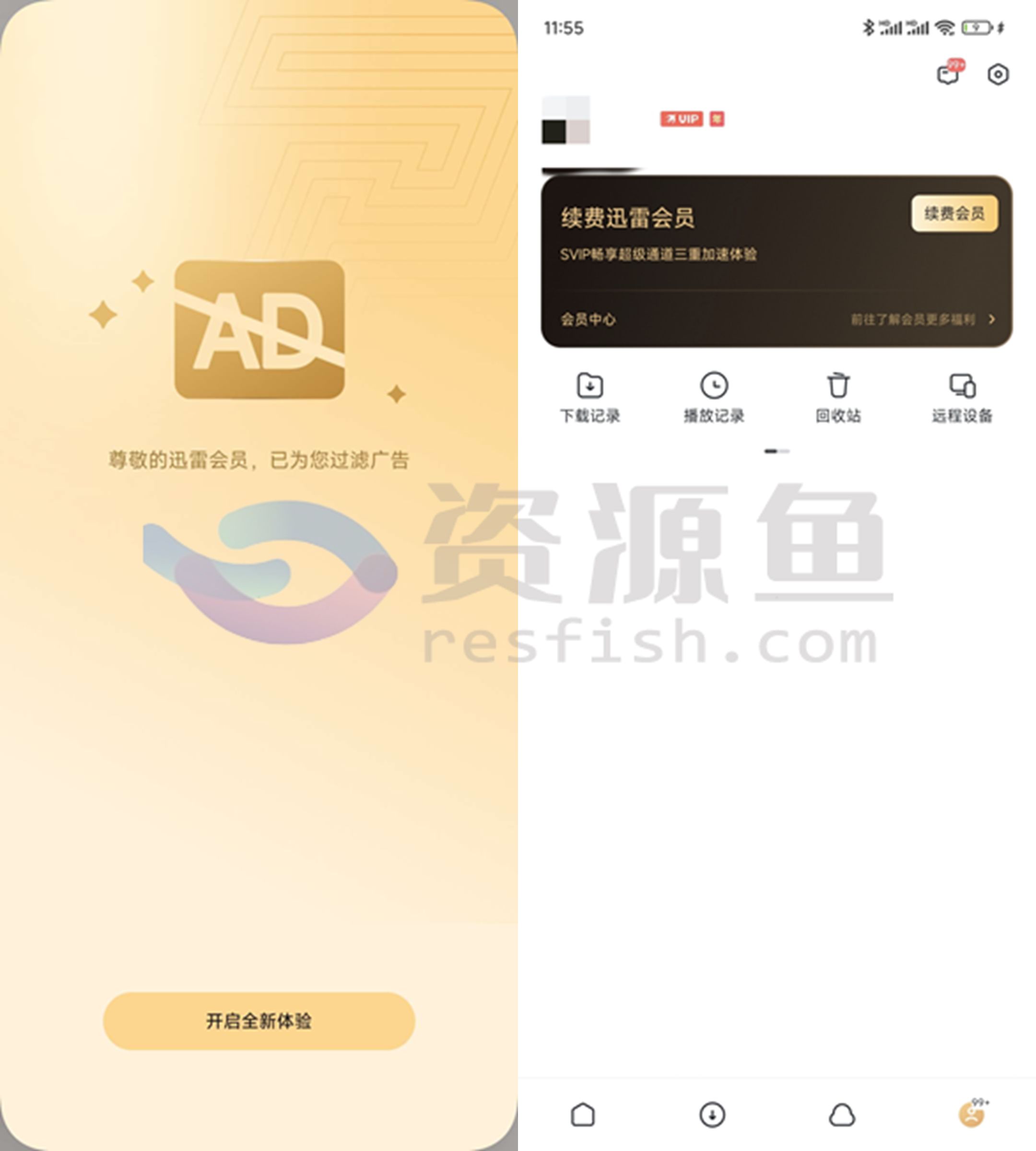 图片[1]Windows-安卓-Mac-ios-实用-破解-软件-资源-教程-分享-迅雷 v8.19 安卓去广告绿色版，已解锁会员，下载不限速！Windows-安卓-Mac-ios-实用-破解-软件-资源-教程-分享-资源鱼