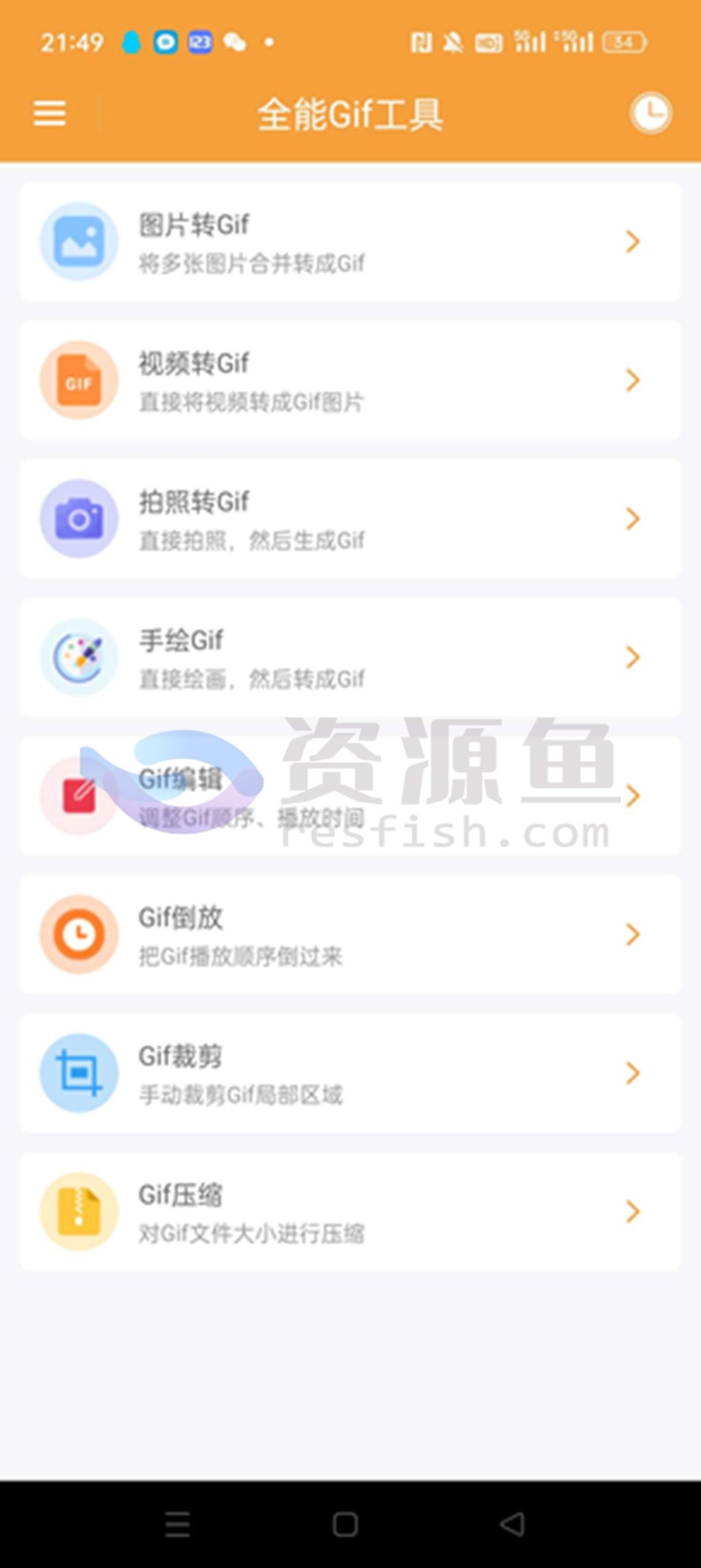 图片[1]Windows-安卓-Mac-ios-实用-破解-软件-资源-教程-分享-全能Gif工具 v1.0.3版，已去除广告，安装即可使用！Windows-安卓-Mac-ios-实用-破解-软件-资源-教程-分享-资源鱼