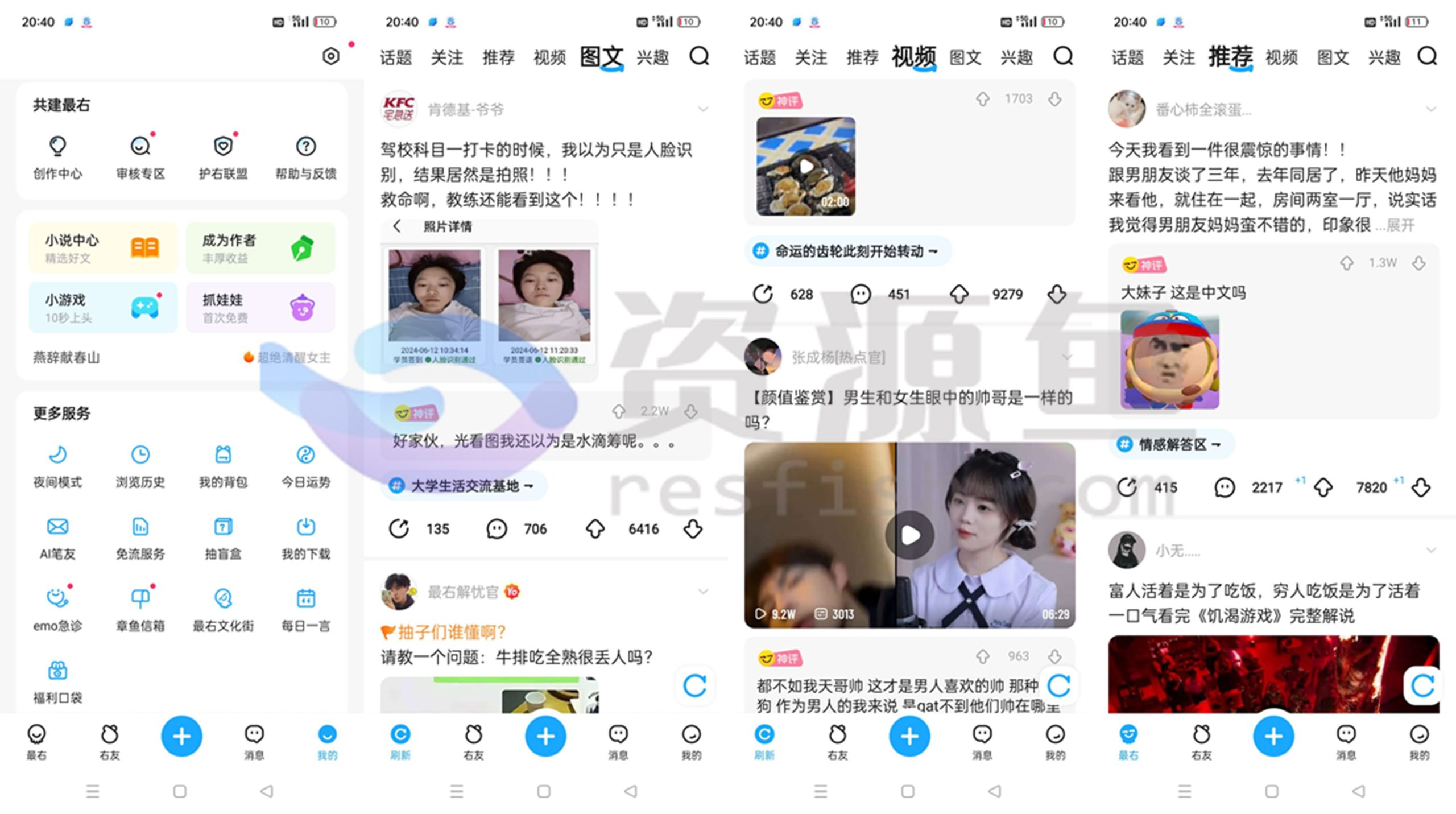 图片[1]Windows-安卓-Mac-ios-实用-破解-软件-资源-教程-分享-最右 v6.1.18 去广告纯净版，保存照片视频无水印Windows-安卓-Mac-ios-实用-破解-软件-资源-教程-分享-资源鱼