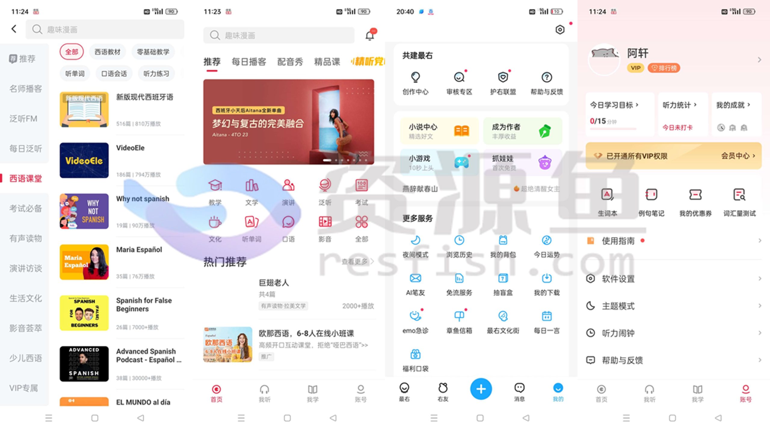 图片[1]Windows-安卓-Mac-ios-实用-破解-软件-资源-教程-分享-每日西语听力 v10.9.9，已解锁会员Windows-安卓-Mac-ios-实用-破解-软件-资源-教程-分享-资源鱼