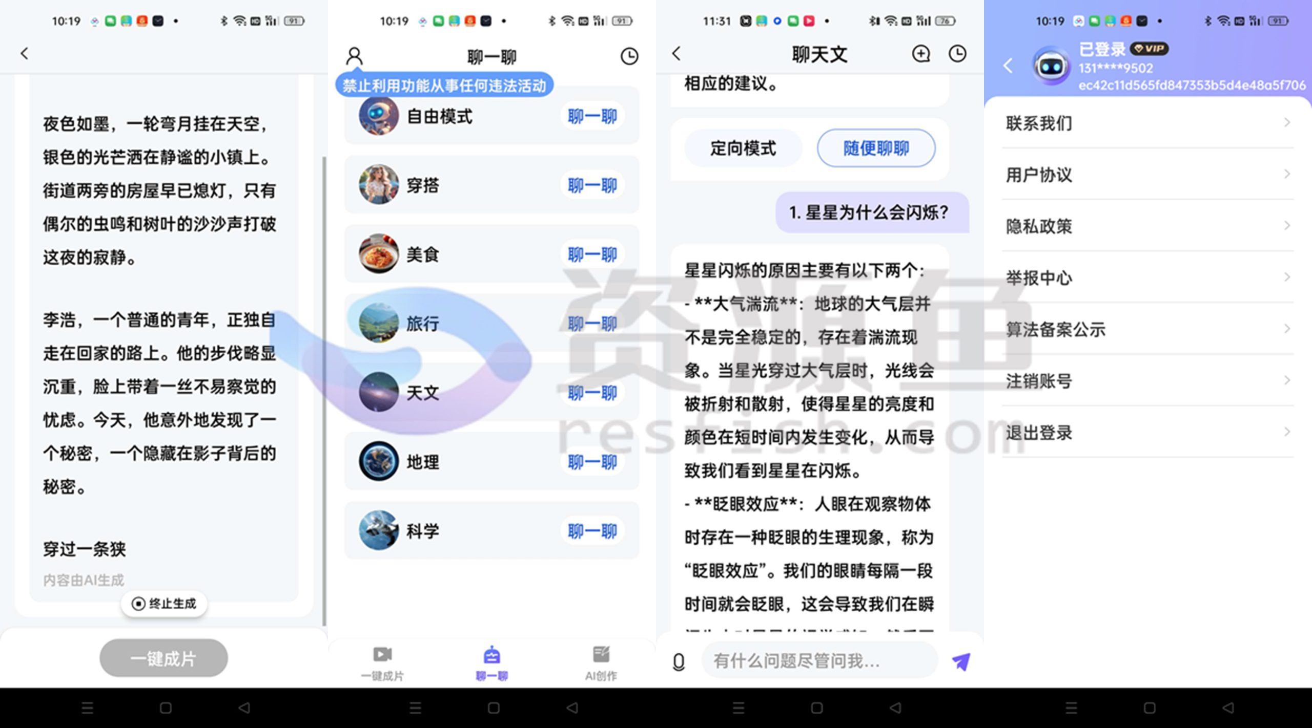 图片[1]Windows-安卓-Mac-ios-实用-破解-软件-资源-教程-分享-AI绘图写作精灵 v1.1.0，在家就能畅享知识的海洋！Windows-安卓-Mac-ios-实用-破解-软件-资源-教程-分享-资源鱼