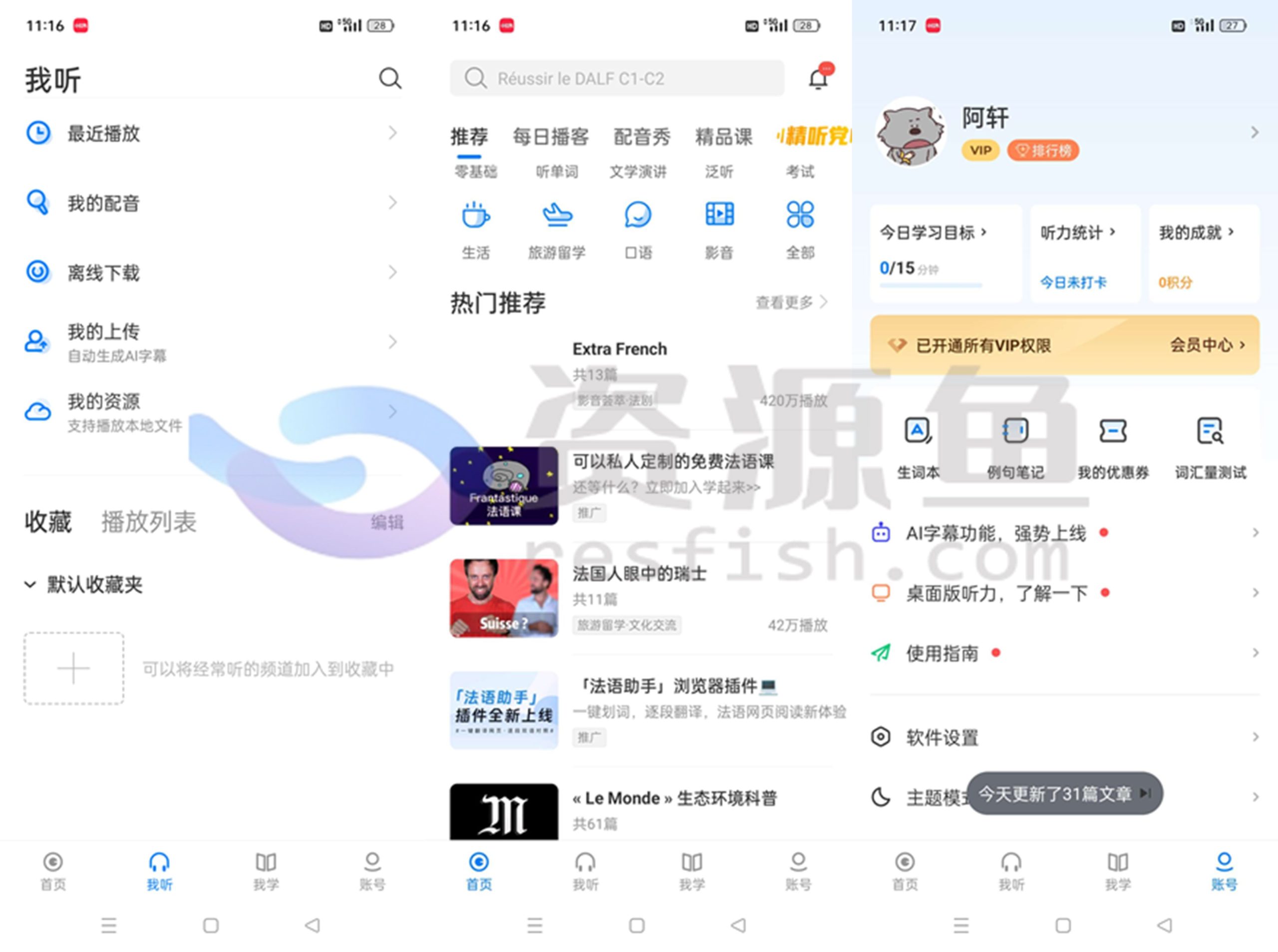 图片[1]Windows-安卓-Mac-ios-实用-破解-软件-资源-教程-分享-每日法语听力 v10.9.9， 已解锁会员！Windows-安卓-Mac-ios-实用-破解-软件-资源-教程-分享-资源鱼