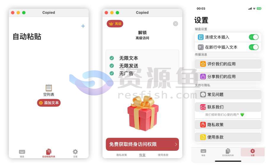 图片[4]Windows-安卓-Mac-ios-实用-破解-软件-资源-教程-分享-价值108的 IOS 软件 Copied，终身会员限免！Windows-安卓-Mac-ios-实用-破解-软件-资源-教程-分享-资源鱼