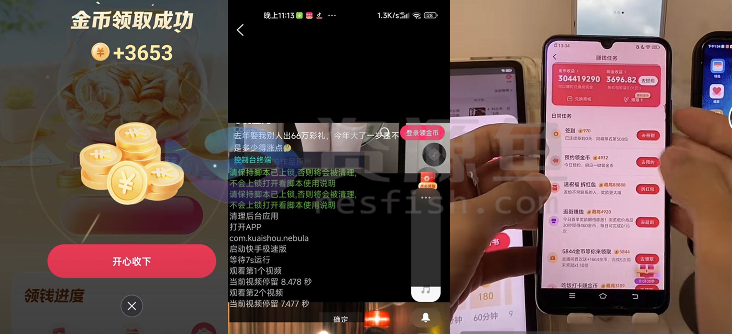 图片[1]Windows-安卓-Mac-ios-实用-破解-软件-资源-教程-分享-抖音快手刷金币神器，解放双手，暑假换手机神器！Windows-安卓-Mac-ios-实用-破解-软件-资源-教程-分享-资源鱼