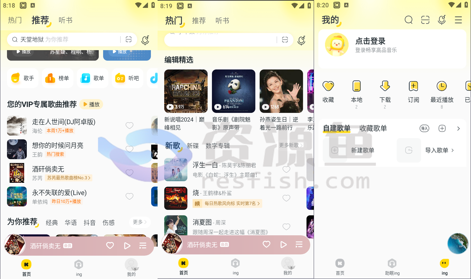 图片[1]Windows-安卓-Mac-ios-实用-破解-软件-资源-教程-分享-酷我音乐 v10.9.1.2 去广告豪华版，免登录无损下载！Windows-安卓-Mac-ios-实用-破解-软件-资源-教程-分享-资源鱼