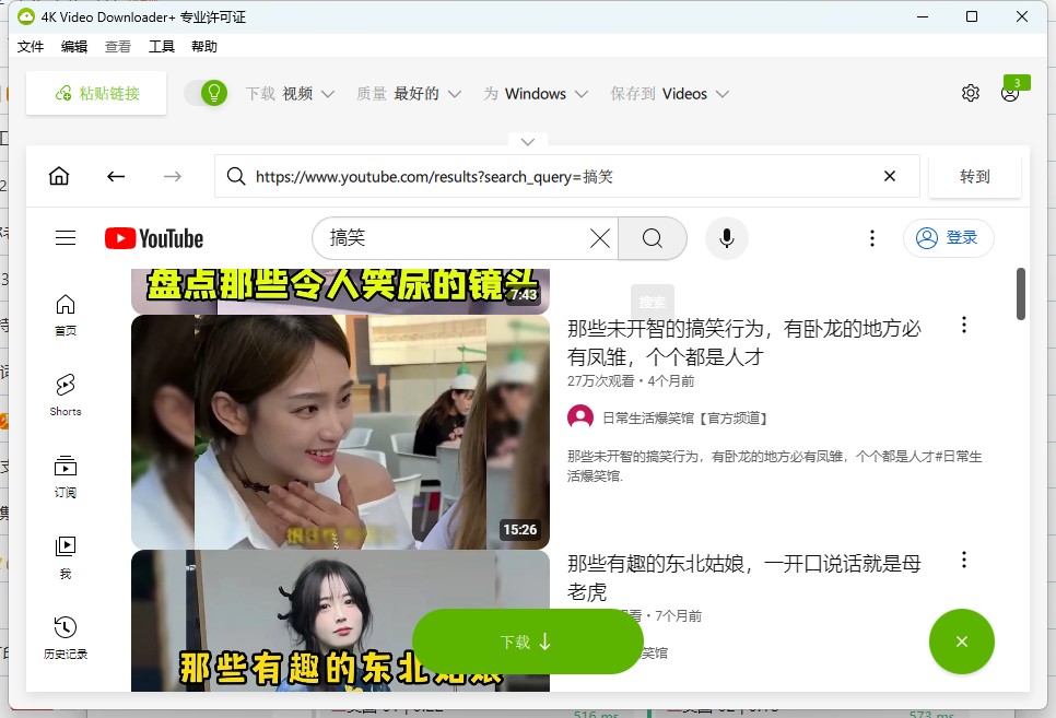 图片[1]Windows-安卓-Mac-ios-实用-破解-软件-资源-教程-分享-4K Video油管高清B站视频下载破解版Windows-安卓-Mac-ios-实用-破解-软件-资源-教程-分享-资源鱼