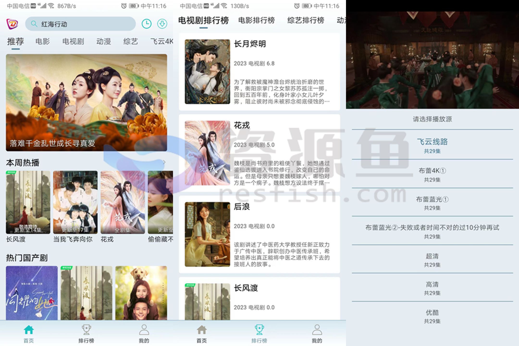 图片[1]Windows-安卓-Mac-ios-实用-破解-软件-资源-教程-分享-布蕾4K影城 v2.0.0去广告纯净版，免费高清，可投屏电视观看！Windows-安卓-Mac-ios-实用-破解-软件-资源-教程-分享-资源鱼