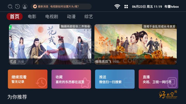 图片[2]Windows-安卓-Mac-ios-实用-破解-软件-资源-教程-分享-布蕾4K影城 v2.0.0去广告纯净版，免费高清，可投屏电视观看！Windows-安卓-Mac-ios-实用-破解-软件-资源-教程-分享-资源鱼