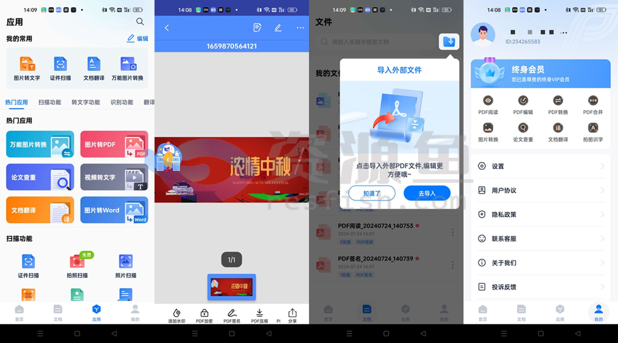 图片[1]Windows-安卓-Mac-ios-实用-破解-软件-资源-教程-分享-迅捷PDF编辑器 v1.9.6.0版，已解锁会员！Windows-安卓-Mac-ios-实用-破解-软件-资源-教程-分享-资源鱼