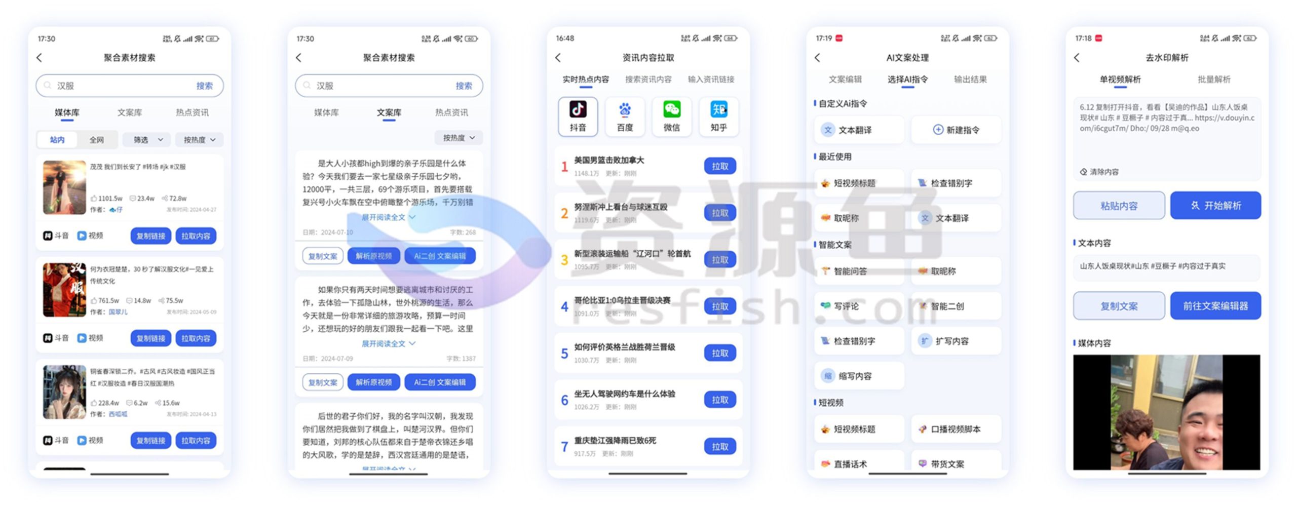 图片[1]Windows-安卓-Mac-ios-实用-破解-软件-资源-教程-分享-媒工坊v1.0自媒体聚合Ai工具箱，0广告0付费Windows-安卓-Mac-ios-实用-破解-软件-资源-教程-分享-资源鱼