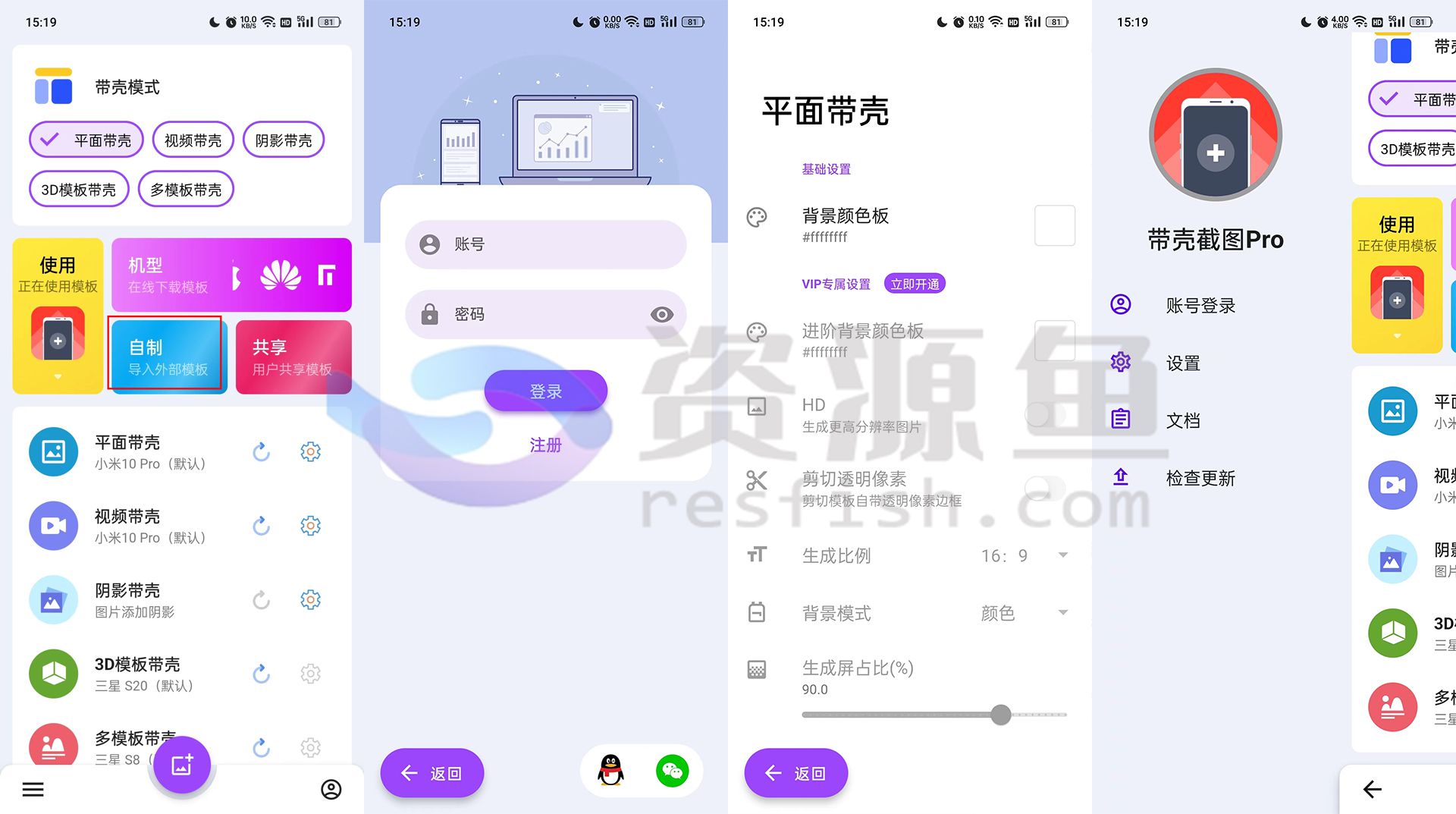 图片[1]Windows-安卓-Mac-ios-实用-破解-软件-资源-教程-分享-带壳截图pro v3.6.7最新版Windows-安卓-Mac-ios-实用-破解-软件-资源-教程-分享-资源鱼