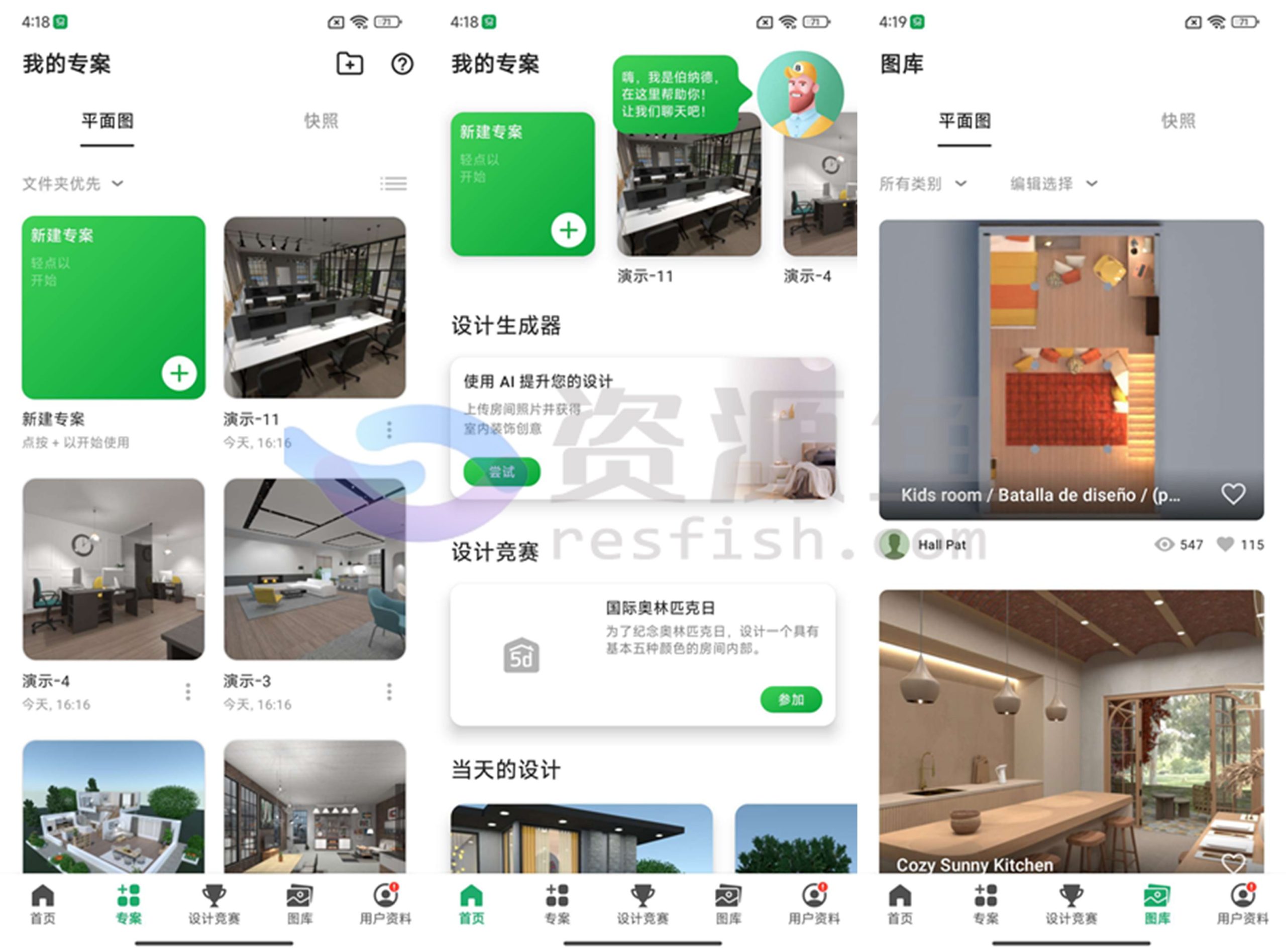 图片[1]Windows-安卓-Mac-ios-实用-破解-软件-资源-教程-分享-家居设计Pranner5d，设计你的理想户型，丰富模型库Windows-安卓-Mac-ios-实用-破解-软件-资源-教程-分享-资源鱼