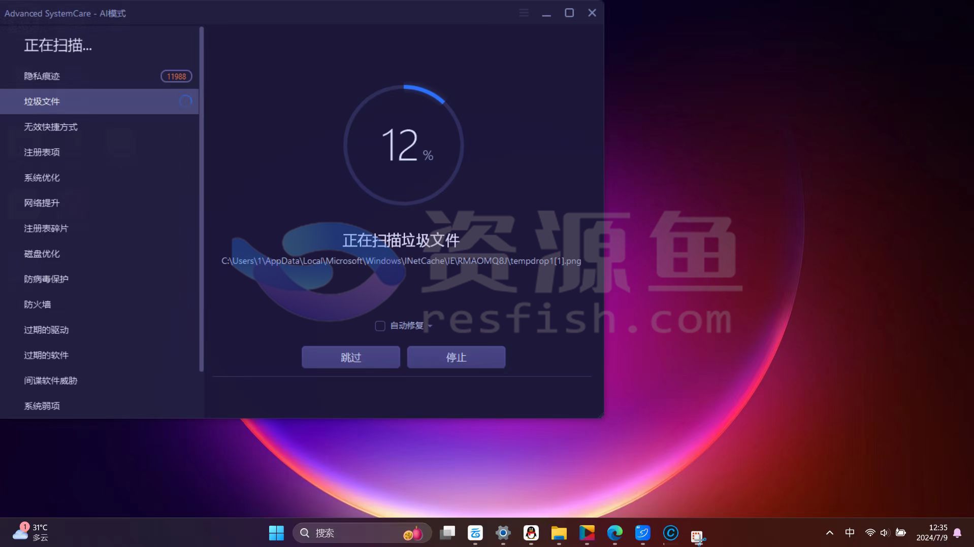 图片[1]Windows-安卓-Mac-ios-实用-破解-软件-资源-教程-分享-AI清理电脑解锁免安装版，一键AI优化电脑Windows-安卓-Mac-ios-实用-破解-软件-资源-教程-分享-资源鱼