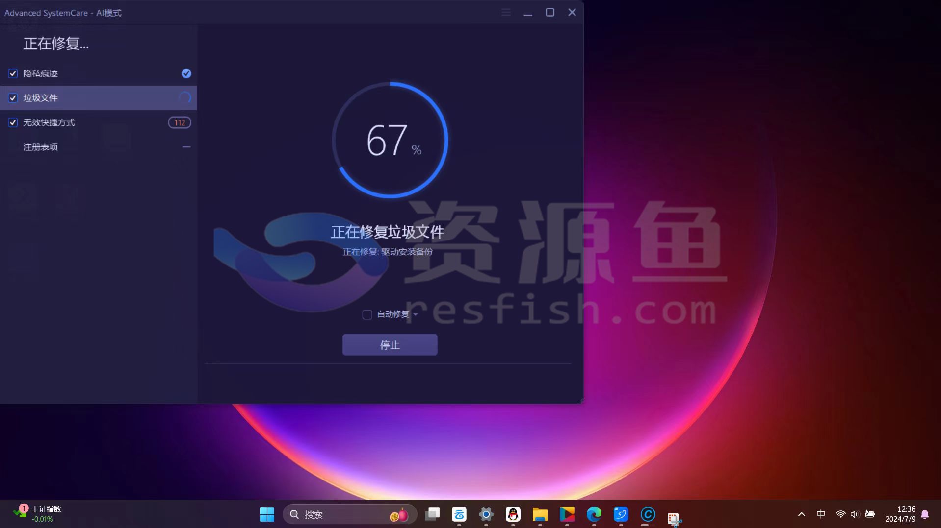 图片[3]Windows-安卓-Mac-ios-实用-破解-软件-资源-教程-分享-AI清理电脑解锁免安装版，一键AI优化电脑Windows-安卓-Mac-ios-实用-破解-软件-资源-教程-分享-资源鱼