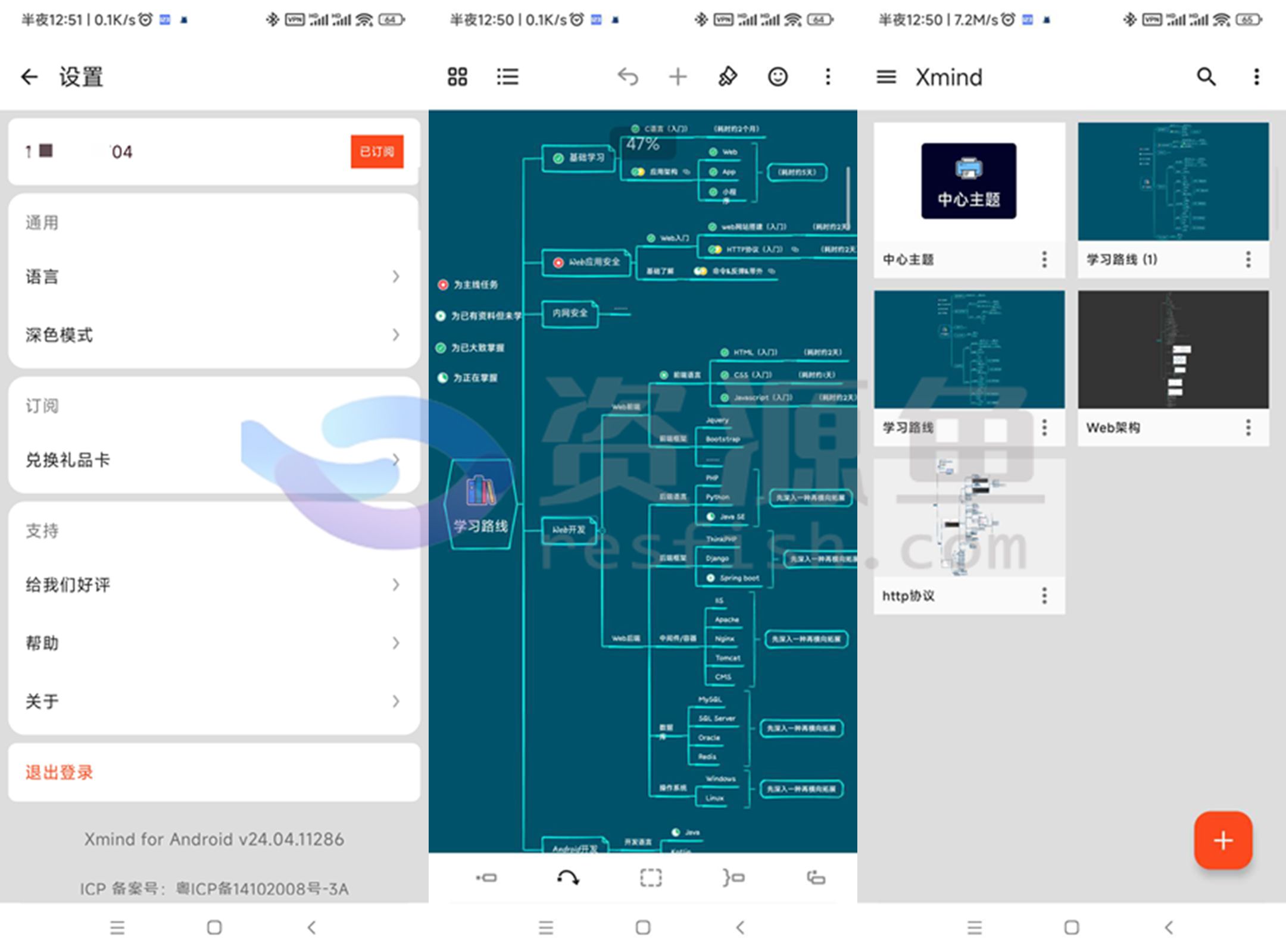 图片[1]Windows-安卓-Mac-ios-实用-破解-软件-资源-教程-分享-思维导图 Xmind v24.04版，登录即是会员Windows-安卓-Mac-ios-实用-破解-软件-资源-教程-分享-资源鱼