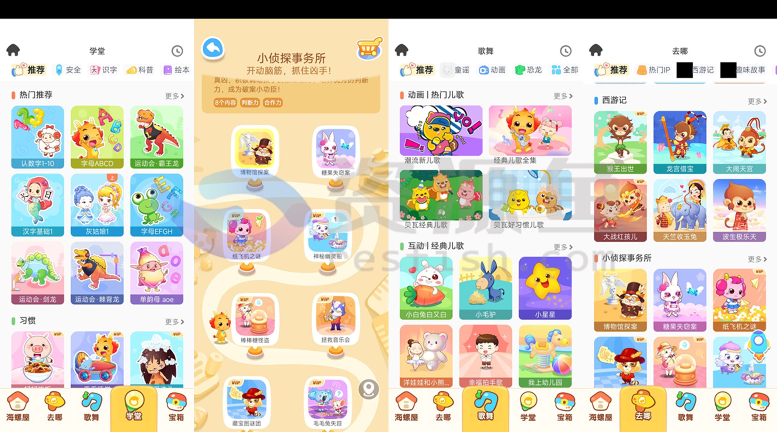 图片[1]Windows-安卓-Mac-ios-实用-破解-软件-资源-教程-分享-小伴龙儿童早教启蒙，儿歌、游戏、亲子，已解锁会员！Windows-安卓-Mac-ios-实用-破解-软件-资源-教程-分享-资源鱼