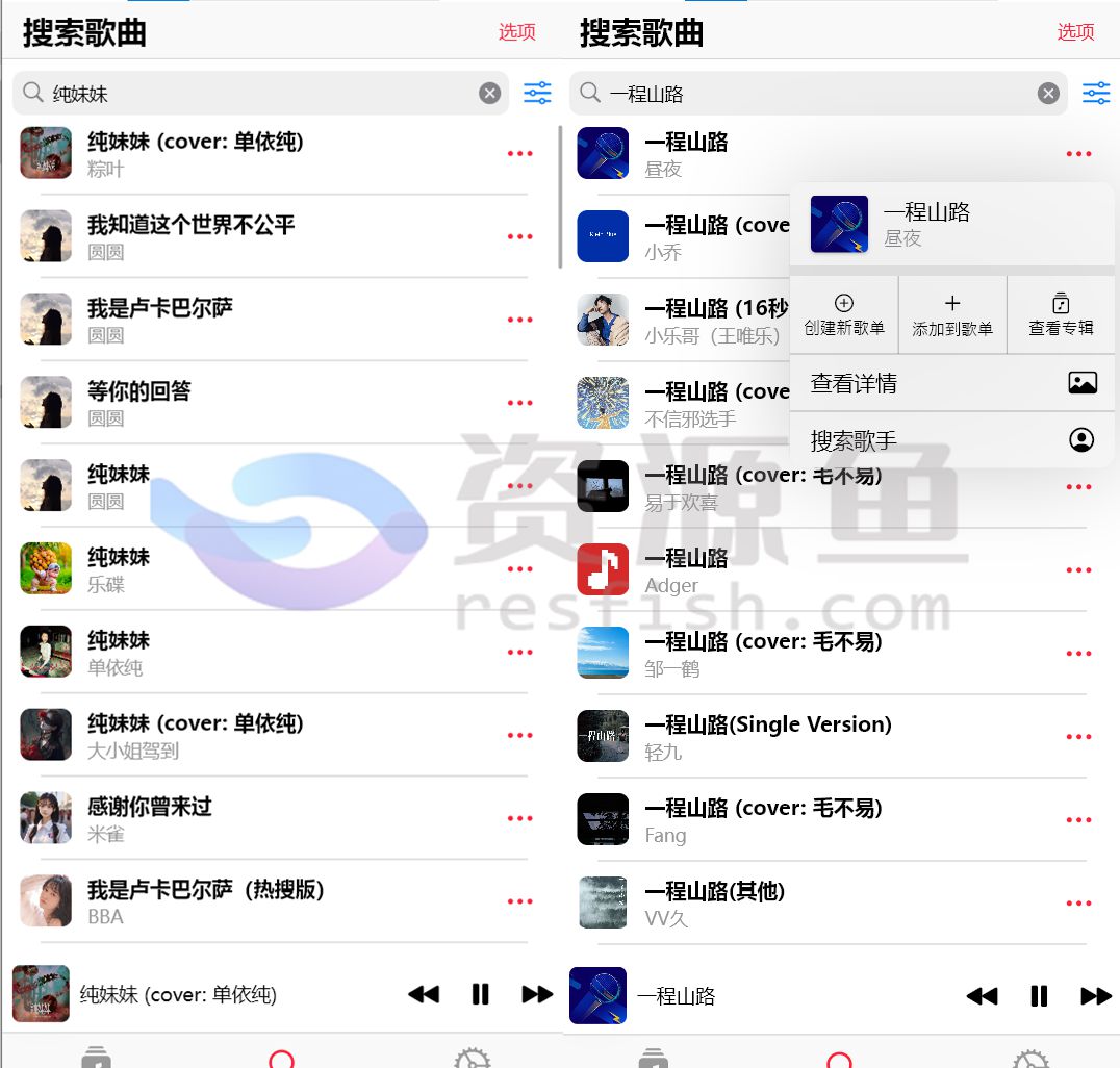 图片[3]Windows-安卓-Mac-ios-实用-破解-软件-资源-教程-分享-三端可用，AppRhyme聚会音乐神器，安卓+IOS+PCWindows-安卓-Mac-ios-实用-破解-软件-资源-教程-分享-资源鱼