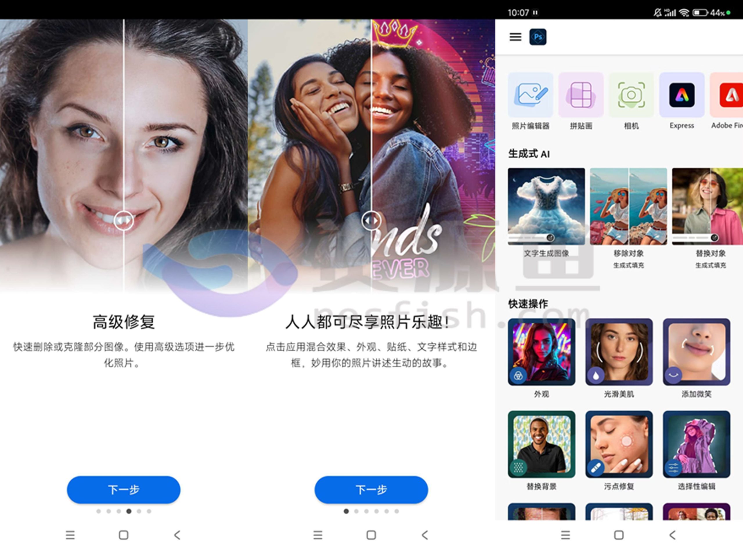 图片[1]Windows-安卓-Mac-ios-实用-破解-软件-资源-教程-分享-安卓版PS神器 v15.0.174版，拍摄编辑，已解锁高级版Windows-安卓-Mac-ios-实用-破解-软件-资源-教程-分享-资源鱼