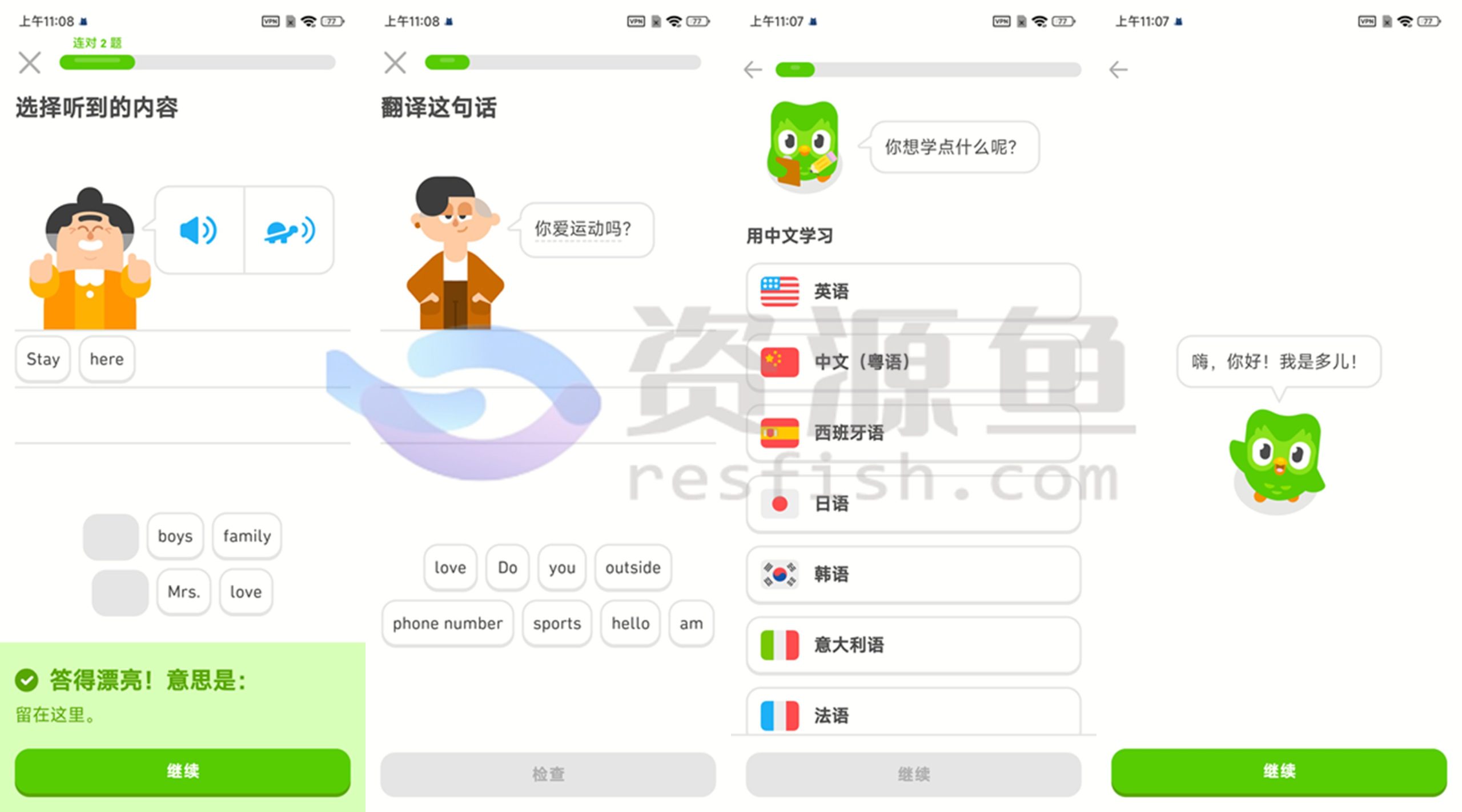 图片[1]Windows-安卓-Mac-ios-实用-破解-软件-资源-教程-分享-多邻国 v5.161最新高级版，一款非常有名的手机外语学习工具！Windows-安卓-Mac-ios-实用-破解-软件-资源-教程-分享-资源鱼