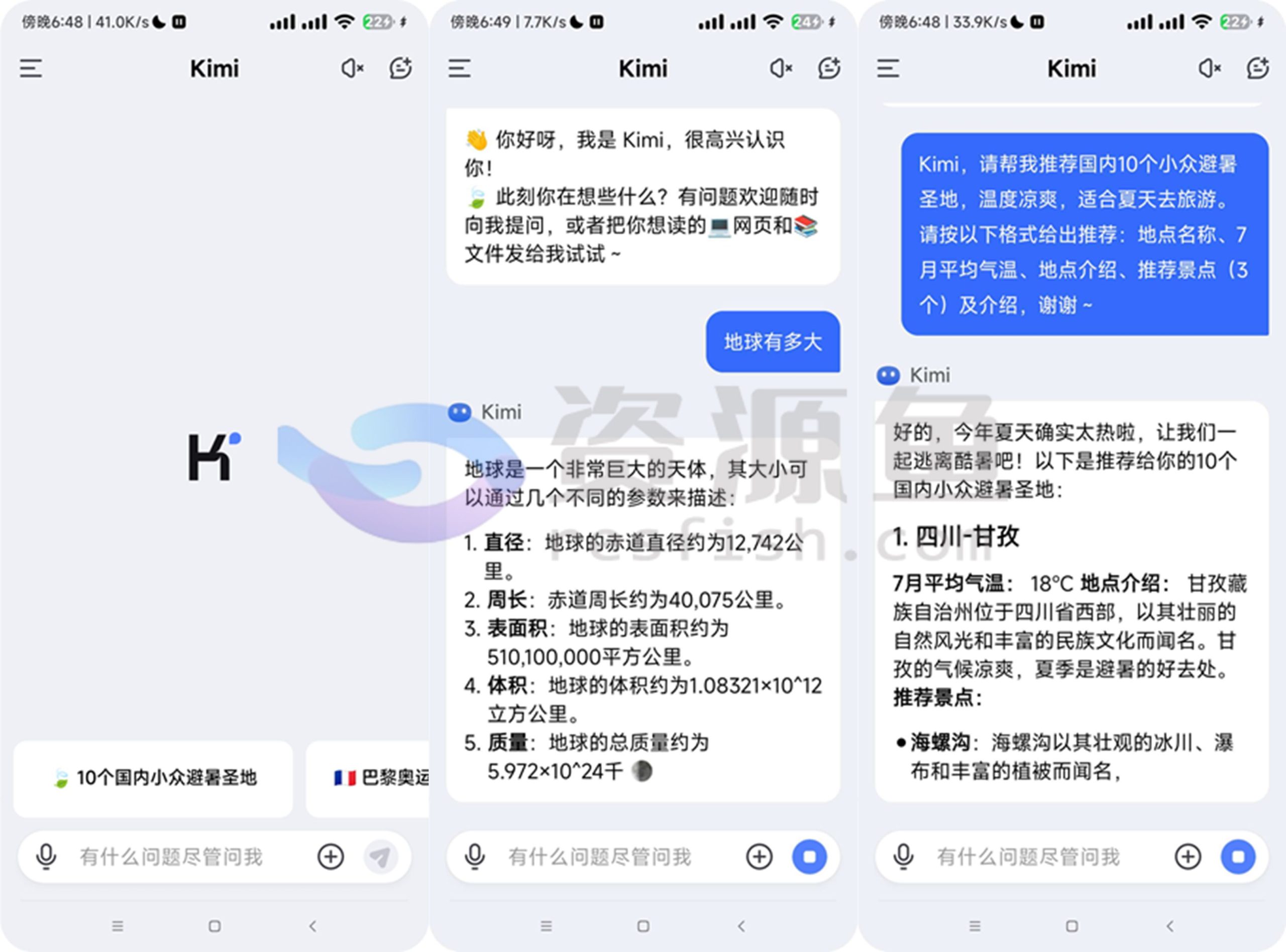 图片[1]Windows-安卓-Mac-ios-实用-破解-软件-资源-教程-分享-国内免费Ai无限写作、聊天，最强Ai kimi v1.4.1智能助手Windows-安卓-Mac-ios-实用-破解-软件-资源-教程-分享-资源鱼