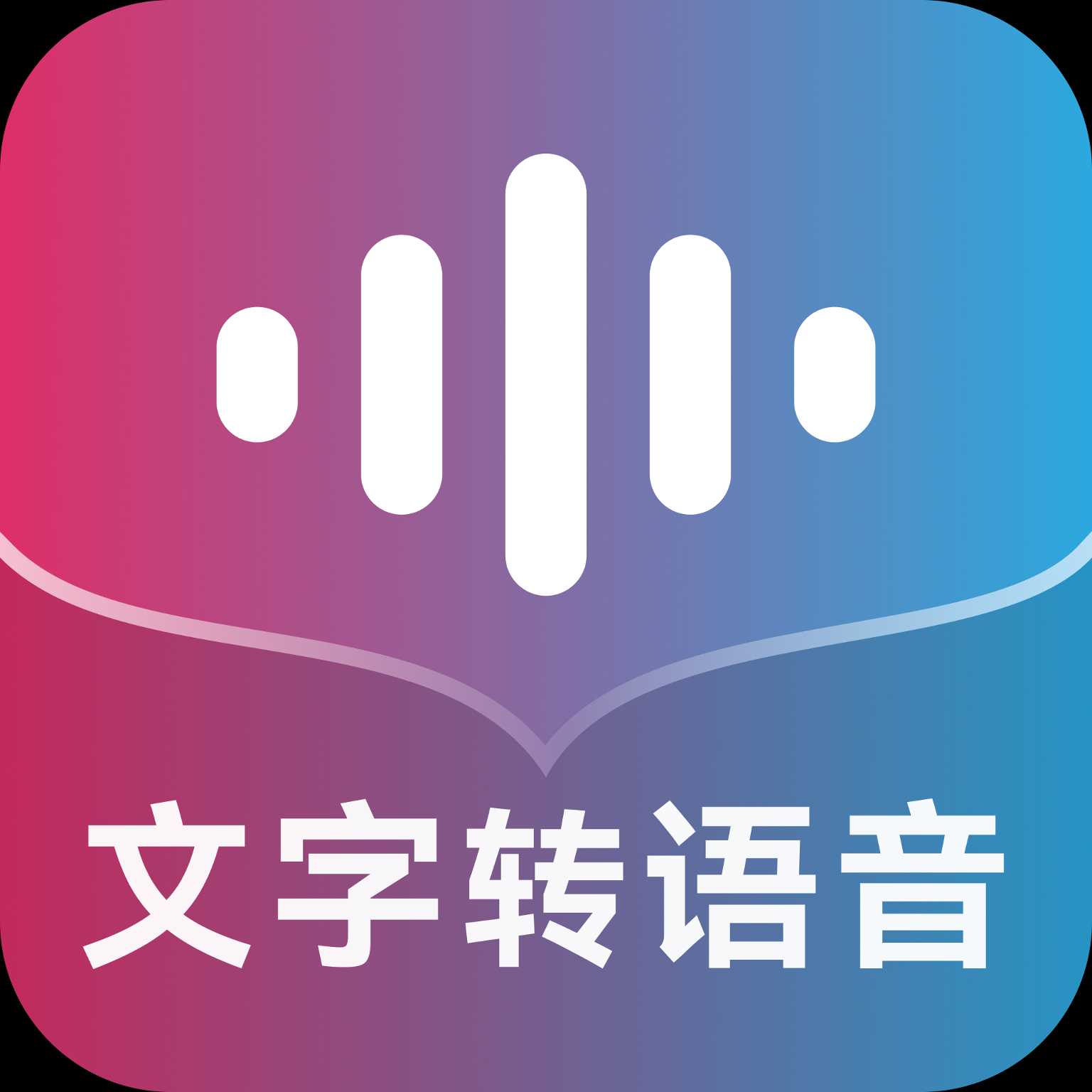 对标配音神器的配音工具—掌上配音v1.0.3,在线配音神器,新增多音色Windows-安卓-Mac-ios-实用-破解-软件-资源-教程-分享-资源鱼