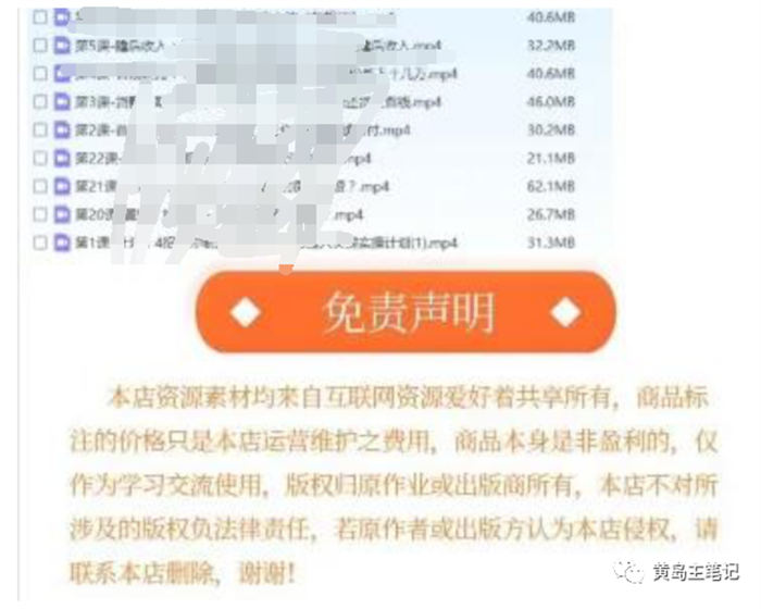 图片[2]Windows-安卓-Mac-ios-实用-破解-软件-资源-教程-分享-专门靠打假维权盈利，已遇第3个被起诉赔5W的真实案例！Windows-安卓-Mac-ios-实用-破解-软件-资源-教程-分享-资源鱼