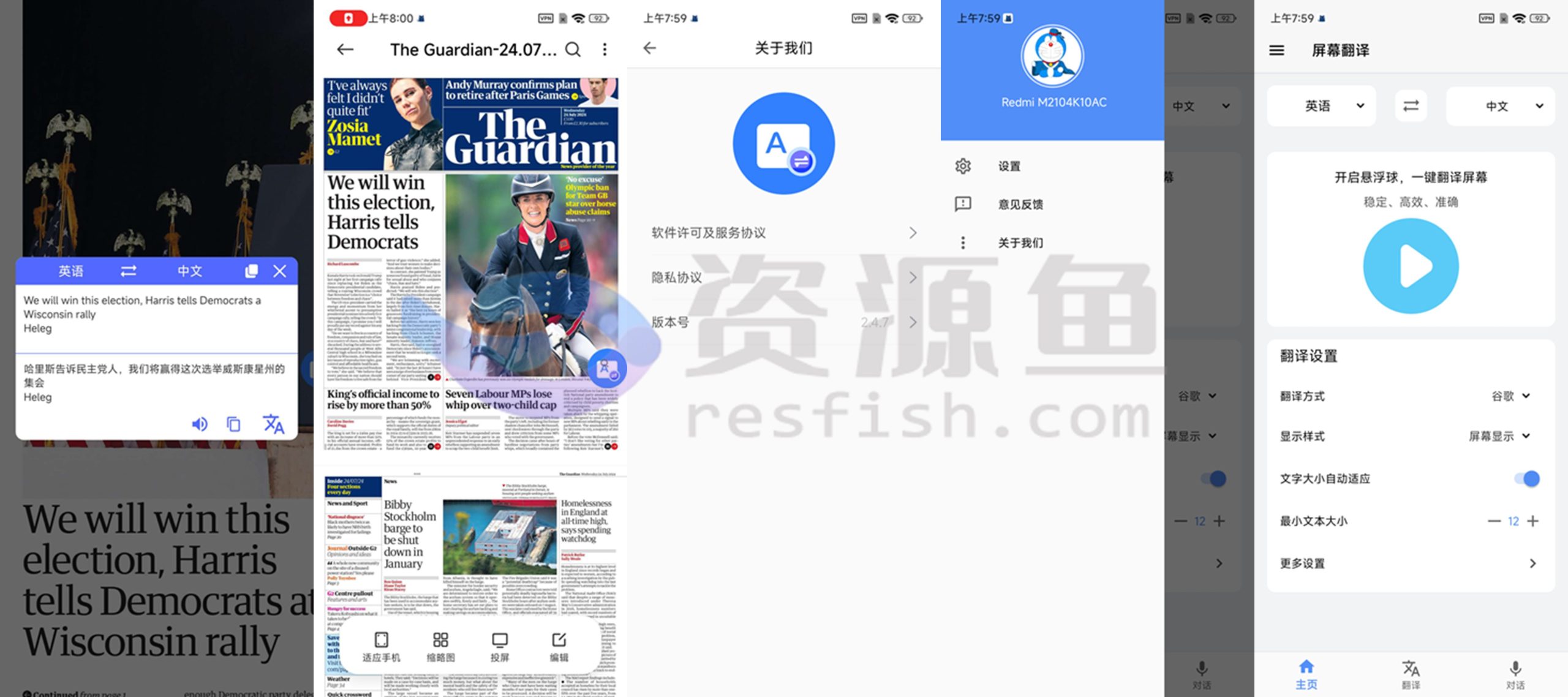 图片[1]Windows-安卓-Mac-ios-实用-破解-软件-资源-教程-分享-屏幕翻译 v2.4.7 纯净版，随时翻译屏幕文字Windows-安卓-Mac-ios-实用-破解-软件-资源-教程-分享-资源鱼