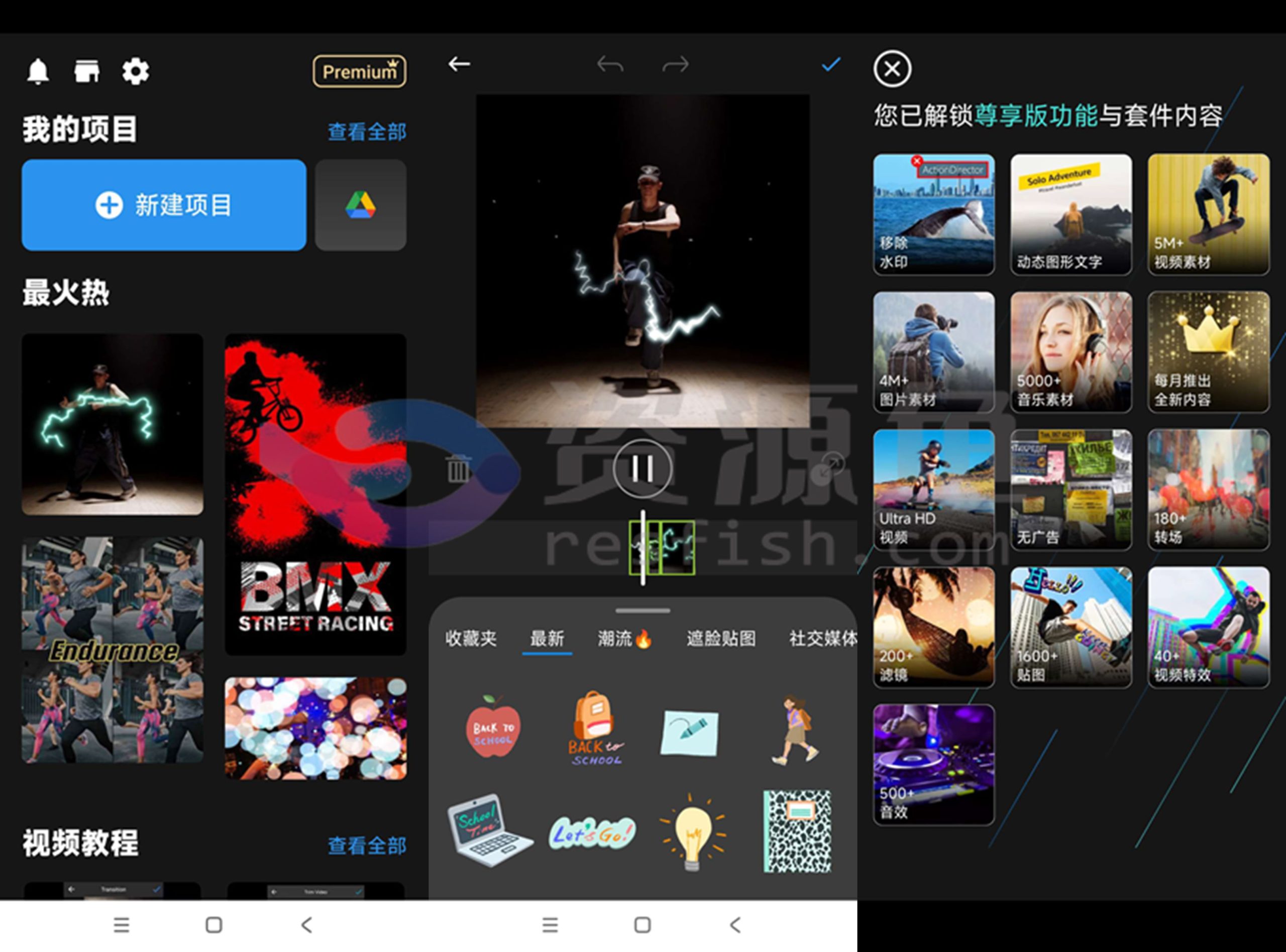 图片[1]Windows-安卓-Mac-ios-实用-破解-软件-资源-教程-分享-威力酷剪v7.12.30版，视频创作软件，已解锁高级版Windows-安卓-Mac-ios-实用-破解-软件-资源-教程-分享-资源鱼