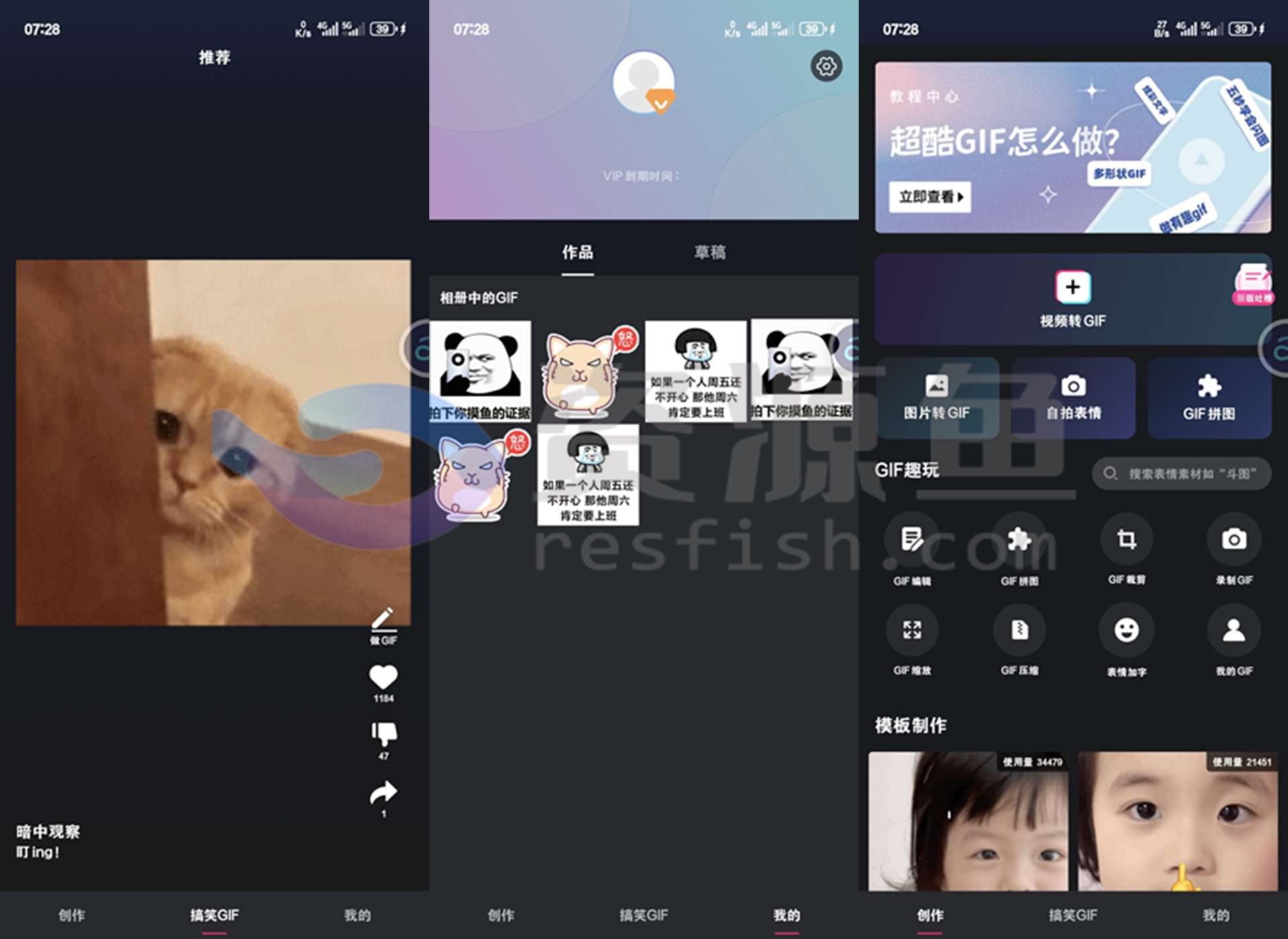 图片[1]Windows-安卓-Mac-ios-实用-破解-软件-资源-教程-分享-gif制作，热门表情包gif制作下载Windows-安卓-Mac-ios-实用-破解-软件-资源-教程-分享-资源鱼