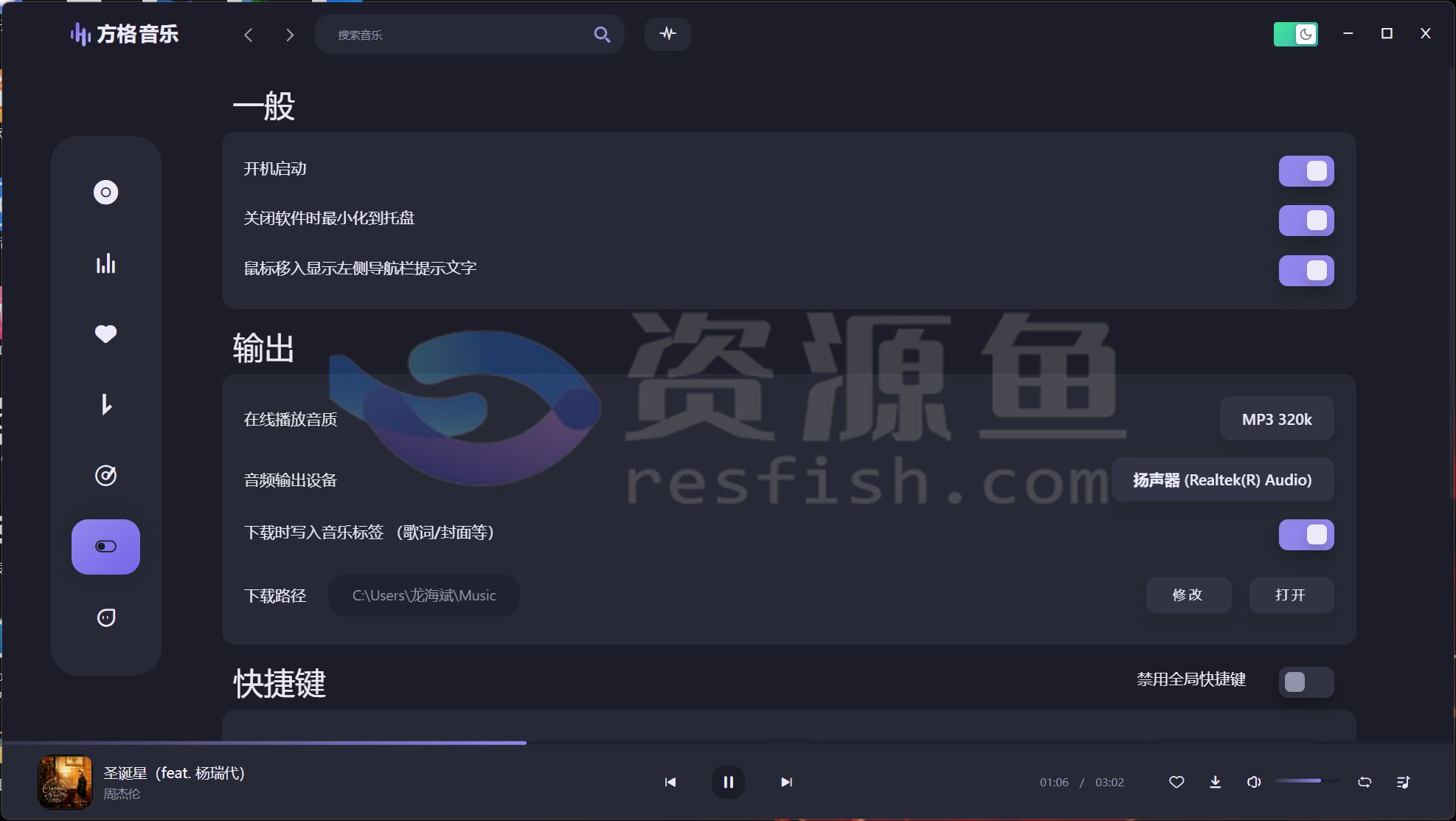 图片[2]Windows-安卓-Mac-ios-实用-破解-软件-资源-教程-分享-Pc端方格音乐 v1.6.1免升级去广告听歌神器，可下载Windows-安卓-Mac-ios-实用-破解-软件-资源-教程-分享-资源鱼