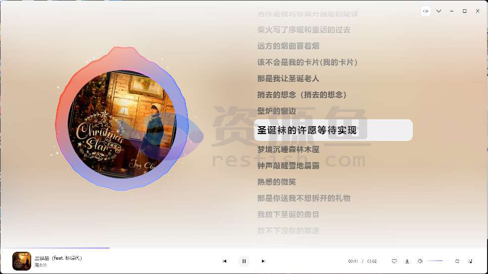 图片[3]Windows-安卓-Mac-ios-实用-破解-软件-资源-教程-分享-Pc端方格音乐 v1.6.1免升级去广告听歌神器，可下载Windows-安卓-Mac-ios-实用-破解-软件-资源-教程-分享-资源鱼