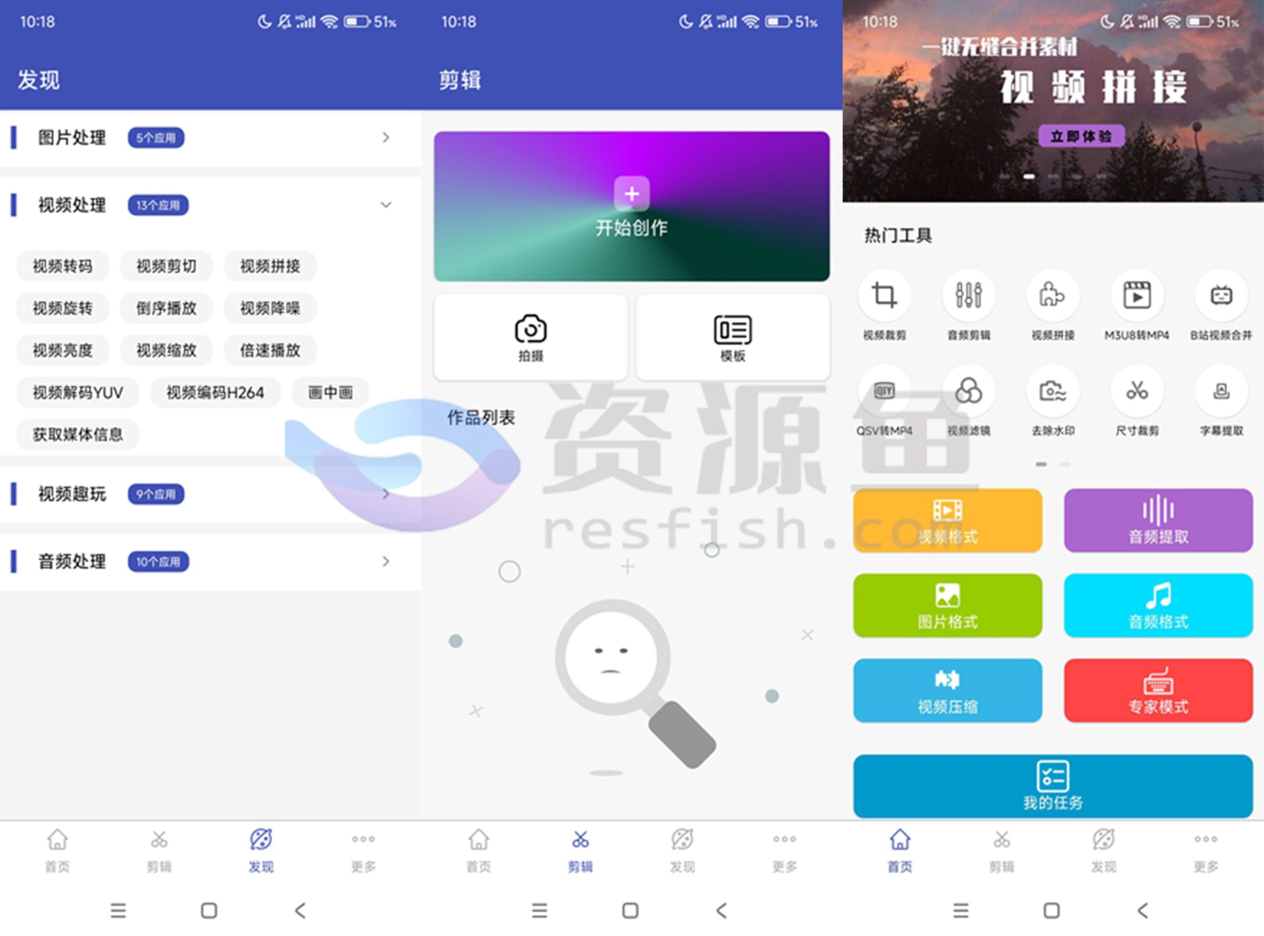 图片[1]Windows-安卓-Mac-ios-实用-破解-软件-资源-教程-分享-视频格式转换工厂 v3.2.0，音视频编辑，支持多格式转换Windows-安卓-Mac-ios-实用-破解-软件-资源-教程-分享-资源鱼