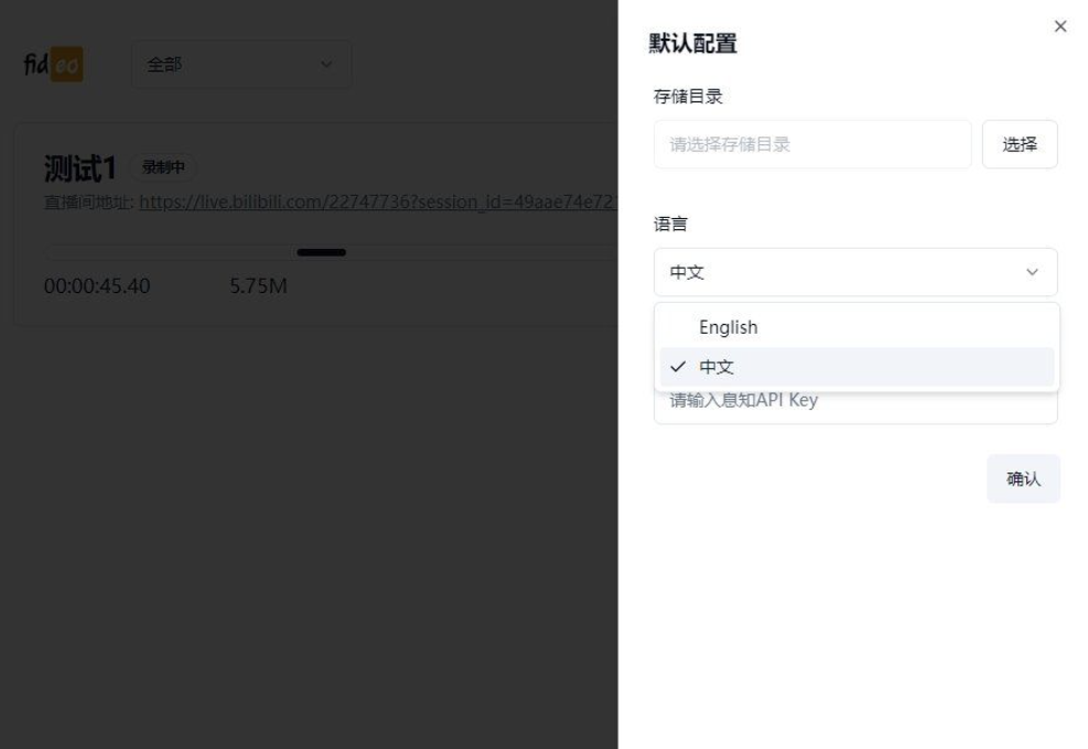 图片[2]Windows-安卓-Mac-ios-实用-破解-软件-资源-教程-分享-直播录制软件fideo v0.2.7Windows-安卓-Mac-ios-实用-破解-软件-资源-教程-分享-资源鱼