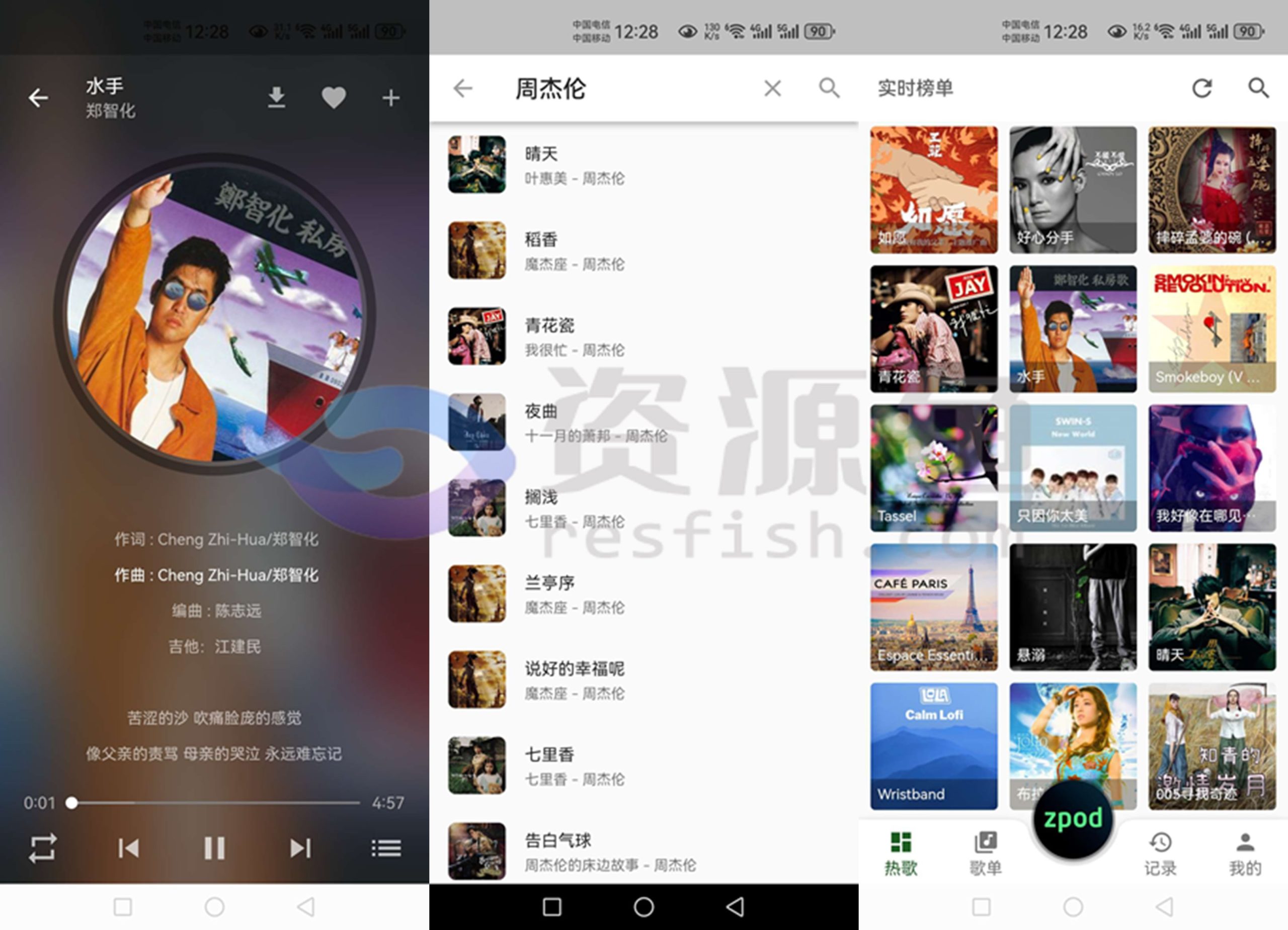 图片[1]Windows-安卓-Mac-ios-实用-破解-软件-资源-教程-分享-zpod1.0.9免费听全网音乐无广告可下 载Windows-安卓-Mac-ios-实用-破解-软件-资源-教程-分享-资源鱼