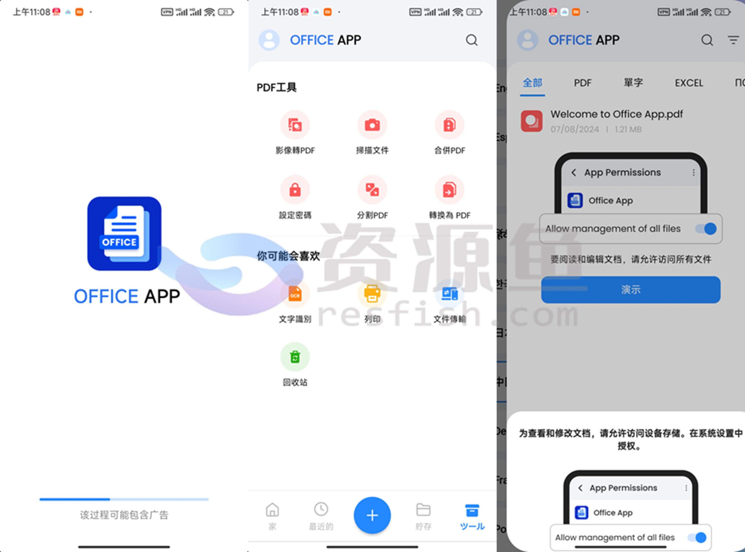 图片[1]Windows-安卓-Mac-ios-实用-破解-软件-资源-教程-分享-使用人数最多的移动办公软件套件，Office App v300445高级版，亲测实用！Windows-安卓-Mac-ios-实用-破解-软件-资源-教程-分享-资源鱼