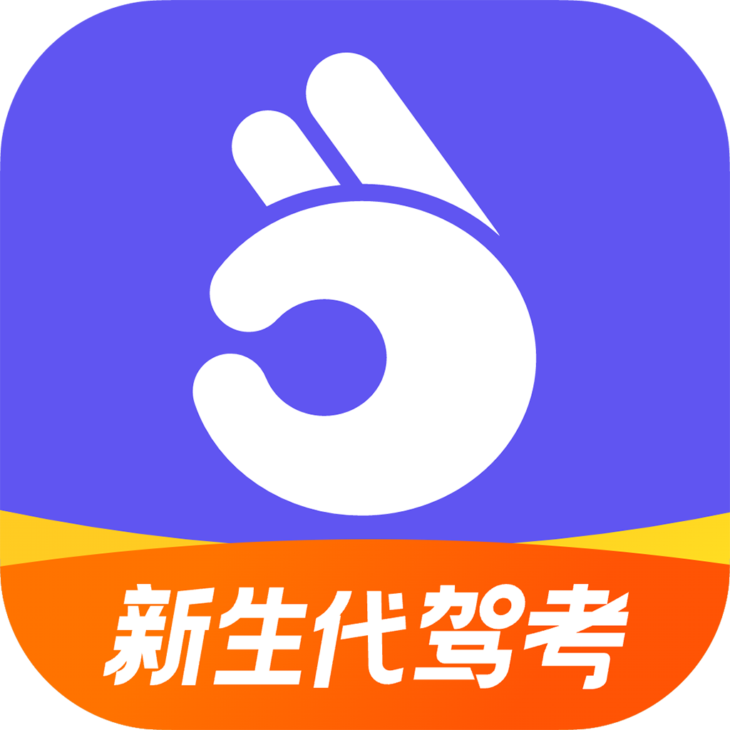 拿捏驾考v1.1.6,超全题库、真人讲题,已解锁永久会员!Windows-安卓-Mac-ios-实用-破解-软件-资源-教程-分享-资源鱼