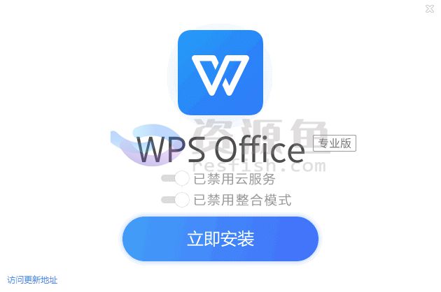 图片[1]Windows-安卓-Mac-ios-实用-破解-软件-资源-教程-分享-WPS Offce 2023专业版，永久激活版！Windows-安卓-Mac-ios-实用-破解-软件-资源-教程-分享-资源鱼