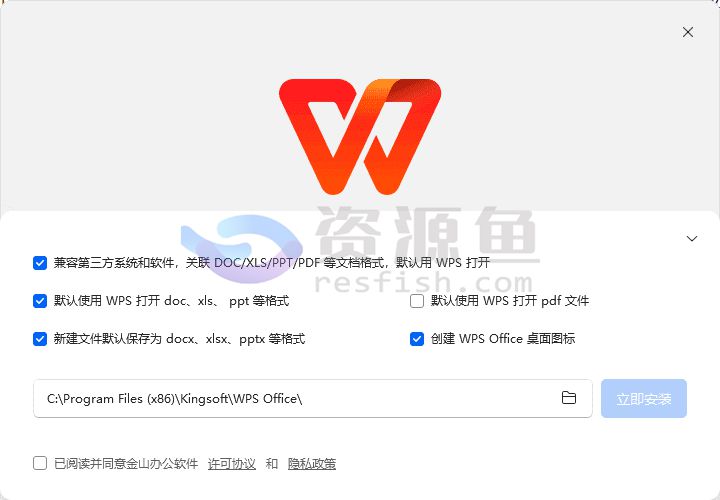 图片[2]Windows-安卓-Mac-ios-实用-破解-软件-资源-教程-分享-WPS Offce 2023专业版，永久激活版！Windows-安卓-Mac-ios-实用-破解-软件-资源-教程-分享-资源鱼