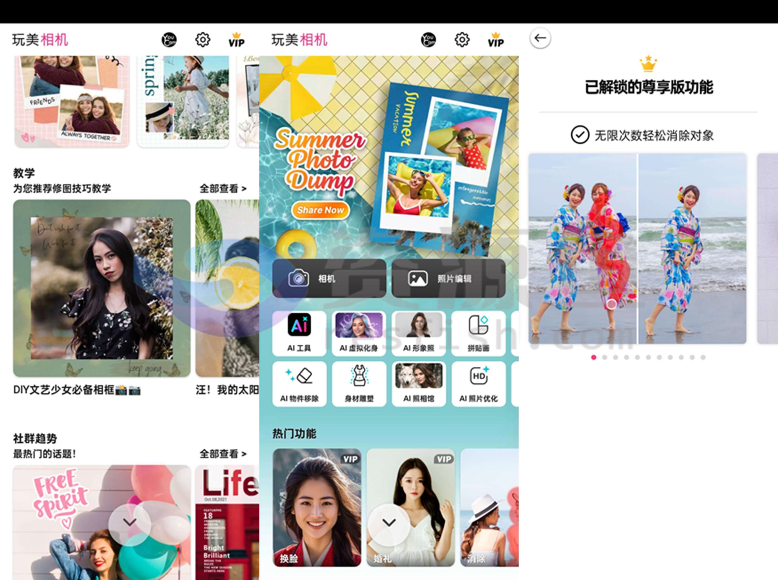 图片[1]Windows-安卓-Mac-ios-实用-破解-软件-资源-教程-分享-玩美相机 v5.96.0 拍照美颜+AI修图，已解锁会员Windows-安卓-Mac-ios-实用-破解-软件-资源-教程-分享-资源鱼