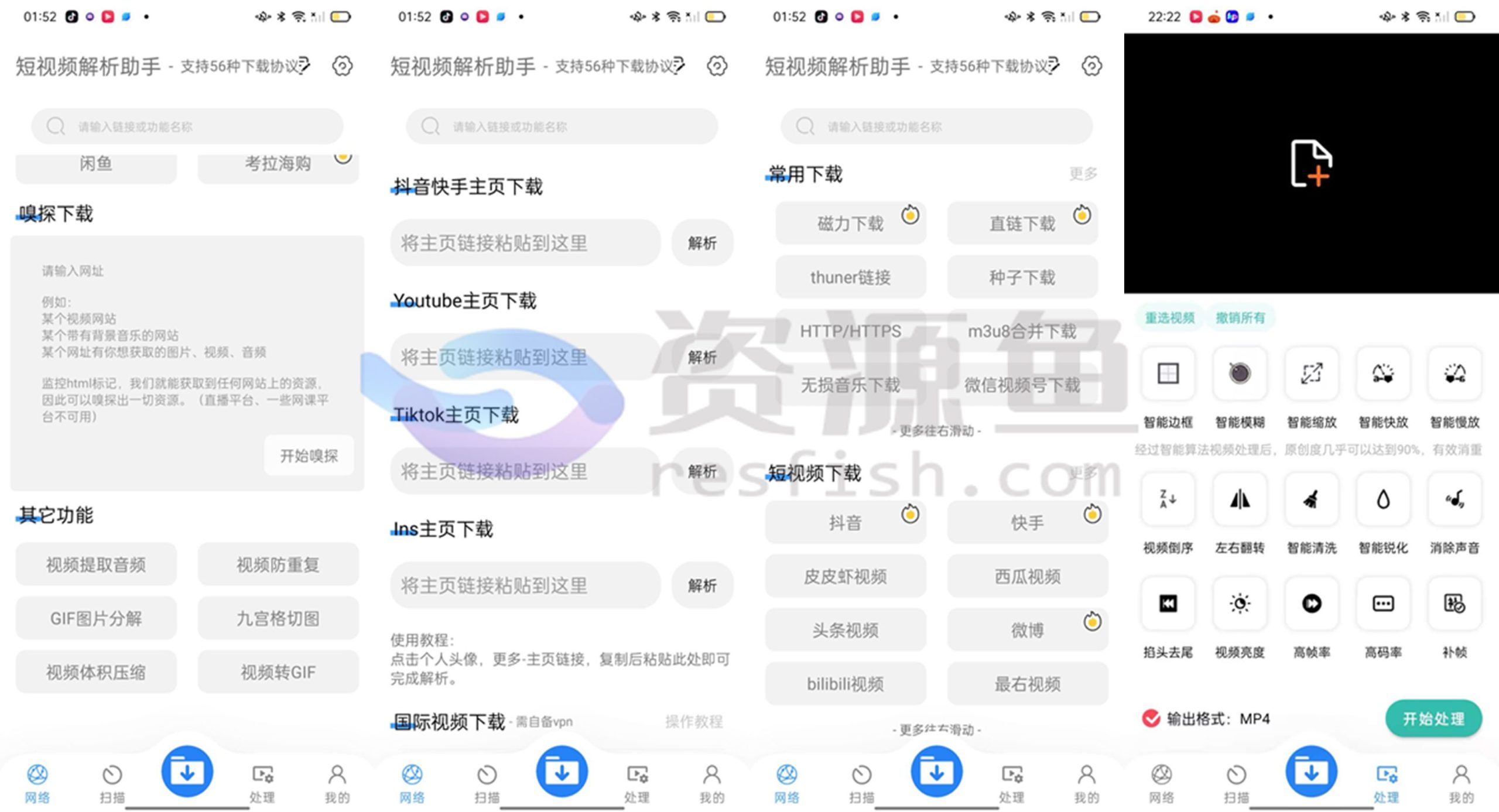 图片[1]Windows-安卓-Mac-ios-实用-破解-软件-资源-教程-分享-短视频去水印助手，支持多平台短视频下载！Windows-安卓-Mac-ios-实用-破解-软件-资源-教程-分享-资源鱼