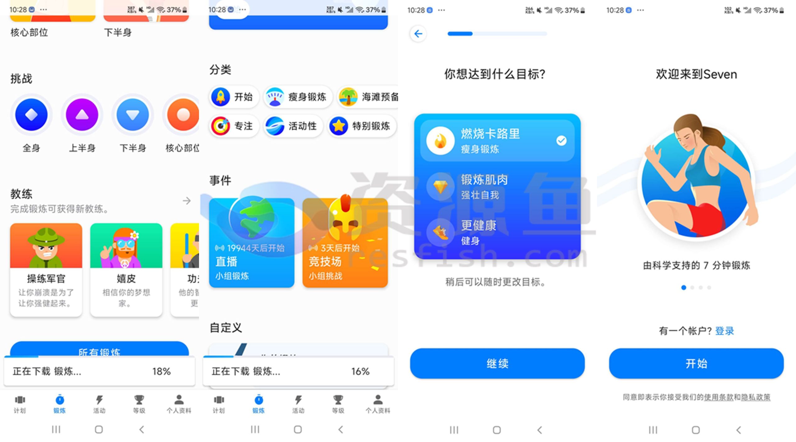 图片[1]Windows-安卓-Mac-ios-实用-破解-软件-资源-教程-分享-Seven健身 v9.19.11 永久会员解锁版，秒杀其他健身类软件！Windows-安卓-Mac-ios-实用-破解-软件-资源-教程-分享-资源鱼