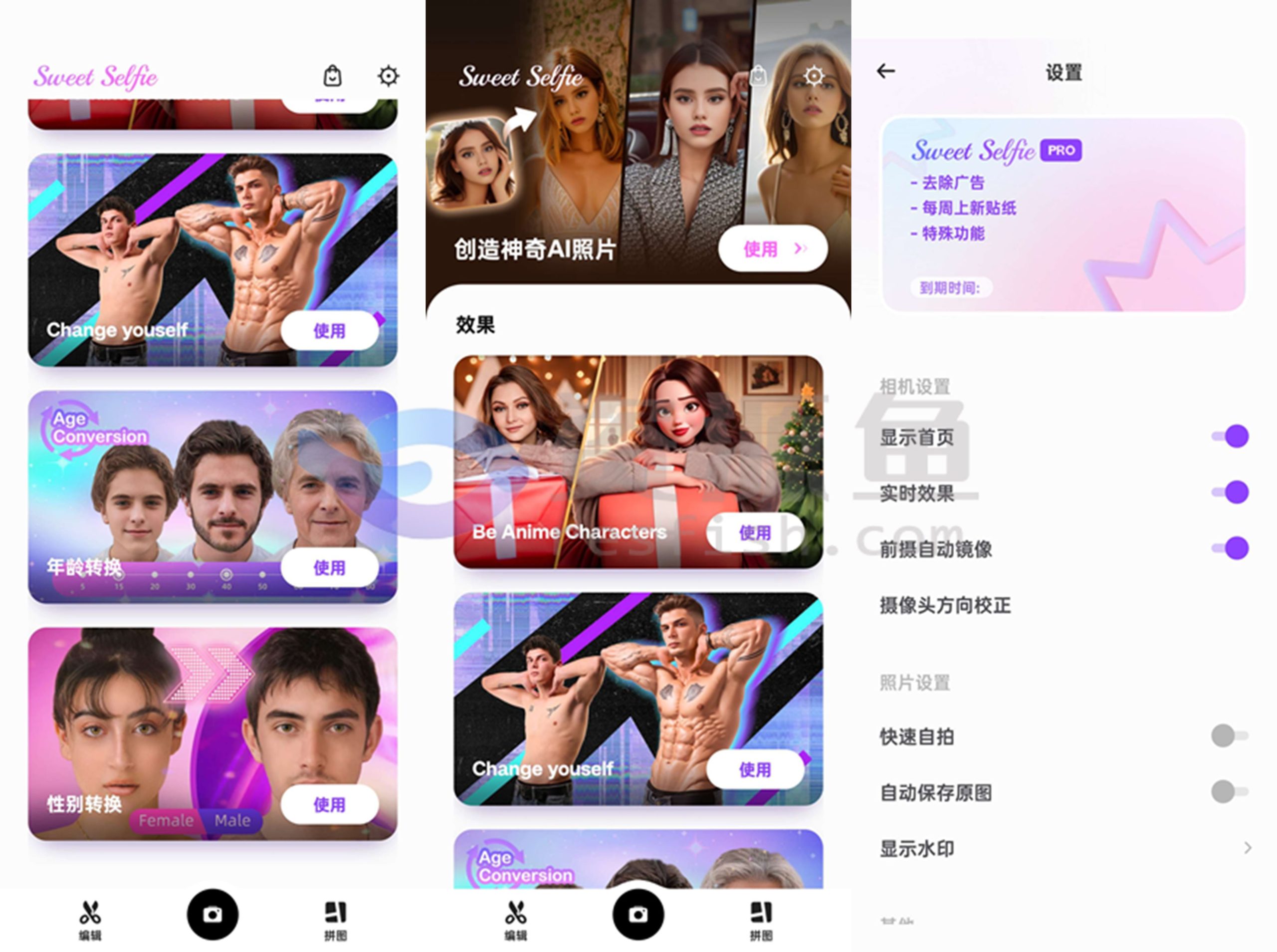 图片[1]Windows-安卓-Mac-ios-实用-破解-软件-资源-教程-分享-爱自拍 v5.5.1637 修图神器，已解锁会员Windows-安卓-Mac-ios-实用-破解-软件-资源-教程-分享-资源鱼