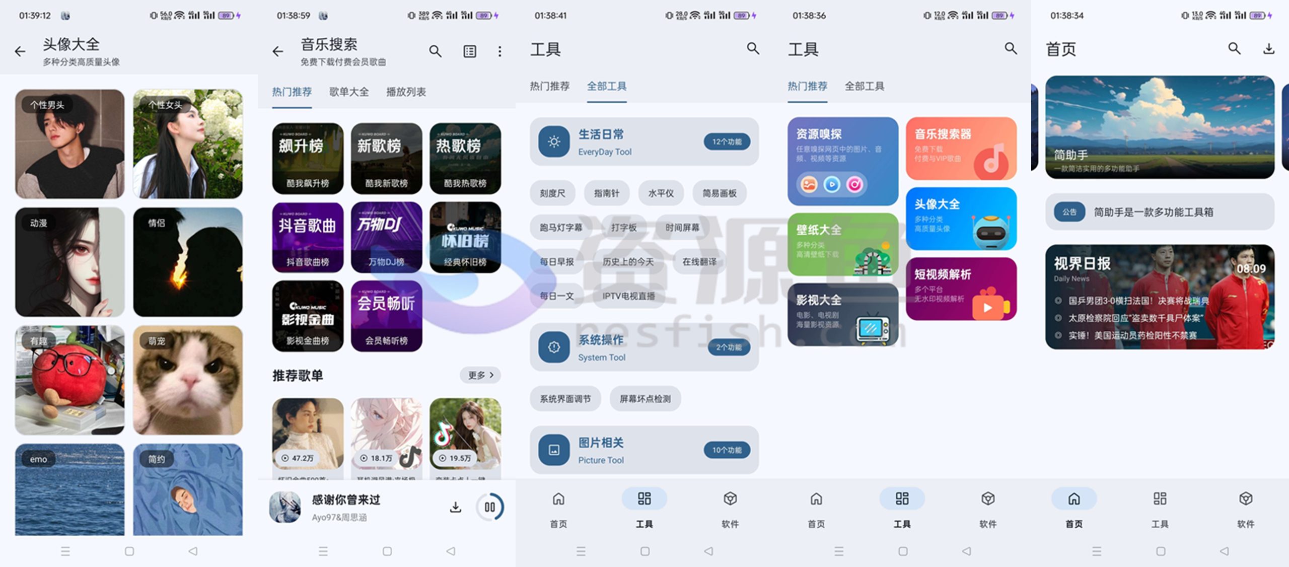 图片[1]Windows-安卓-Mac-ios-实用-破解-软件-资源-教程-分享-简助手，全新绿色版本，内含各种实用小工具Windows-安卓-Mac-ios-实用-破解-软件-资源-教程-分享-资源鱼