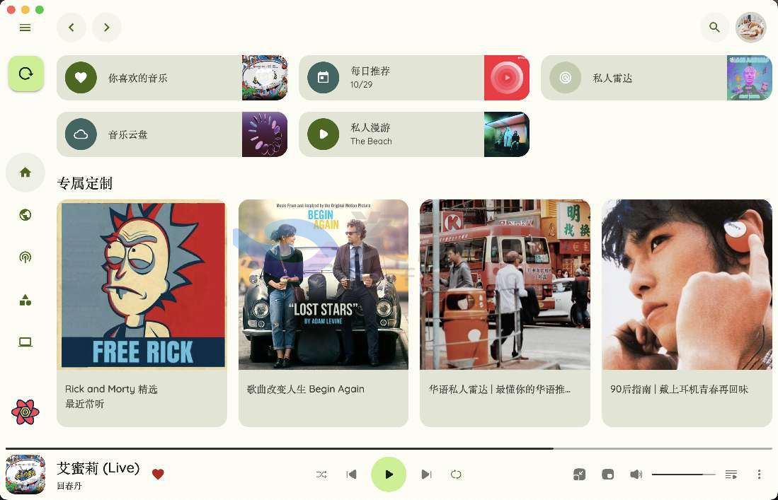 图片[3]Windows-安卓-Mac-ios-实用-破解-软件-资源-教程-分享-Music-you v4.0.5版，免费下载全网音源，支持 PC、MacWindows-安卓-Mac-ios-实用-破解-软件-资源-教程-分享-资源鱼