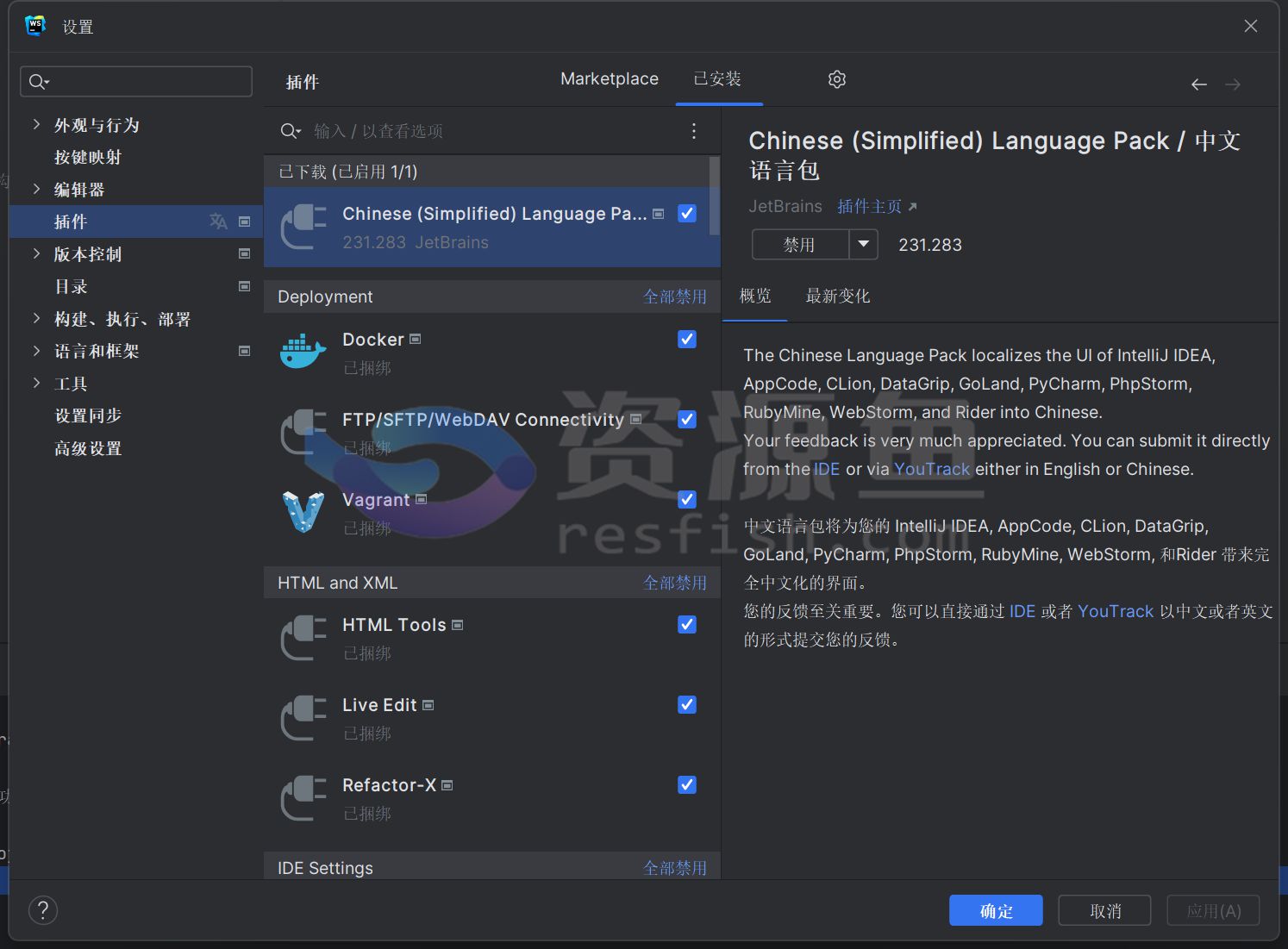 图片[2]Windows-安卓-Mac-ios-实用-破解-软件-资源-教程-分享-JetBrains v2024.1.5 全家桶，附永久激活工具，价值千元！Windows-安卓-Mac-ios-实用-破解-软件-资源-教程-分享-资源鱼