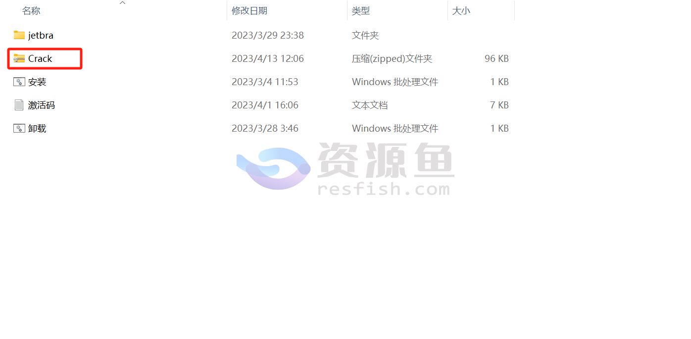 图片[5]Windows-安卓-Mac-ios-实用-破解-软件-资源-教程-分享-JetBrains v2024.1.5 全家桶，附永久激活工具，价值千元！Windows-安卓-Mac-ios-实用-破解-软件-资源-教程-分享-资源鱼