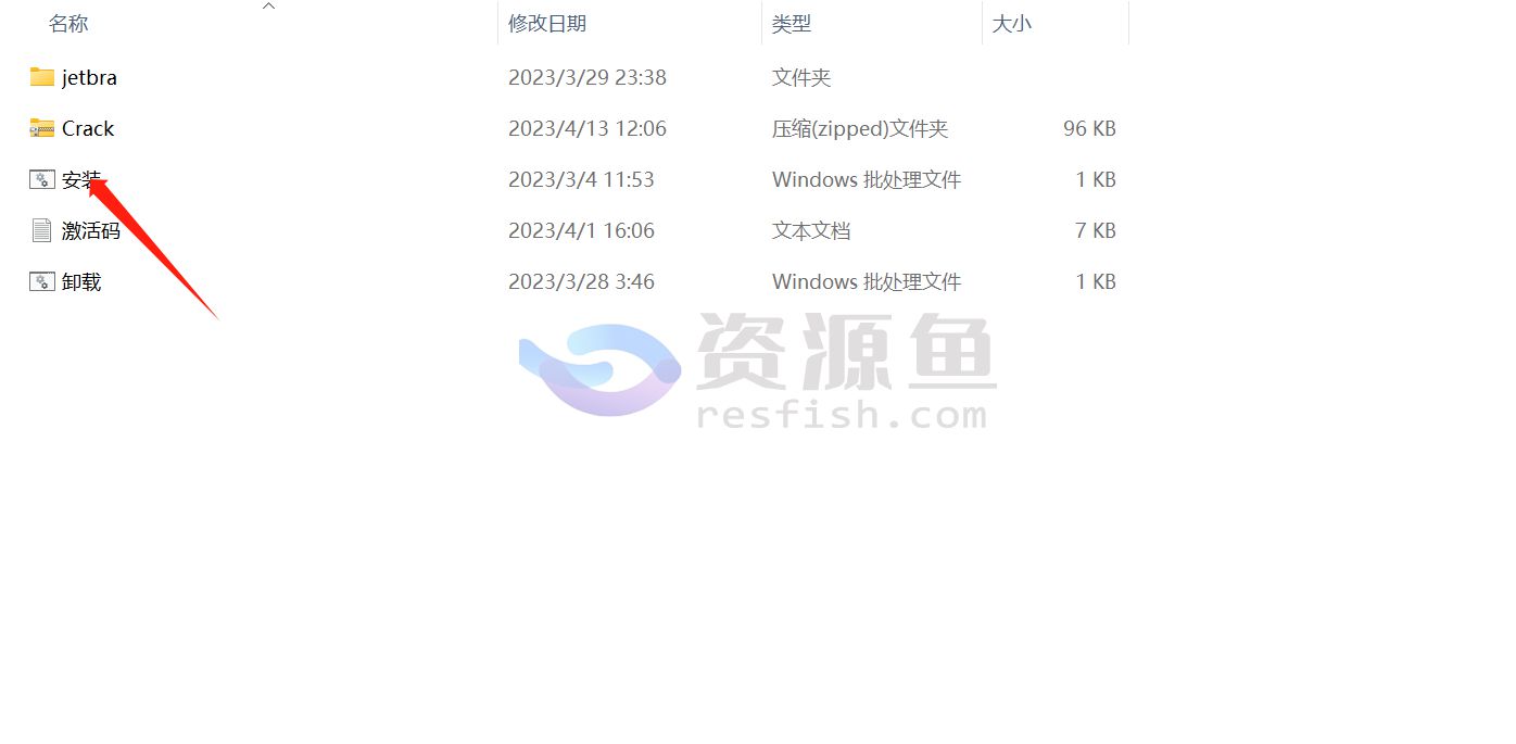 图片[6]Windows-安卓-Mac-ios-实用-破解-软件-资源-教程-分享-JetBrains v2024.1.5 全家桶，附永久激活工具，价值千元！Windows-安卓-Mac-ios-实用-破解-软件-资源-教程-分享-资源鱼