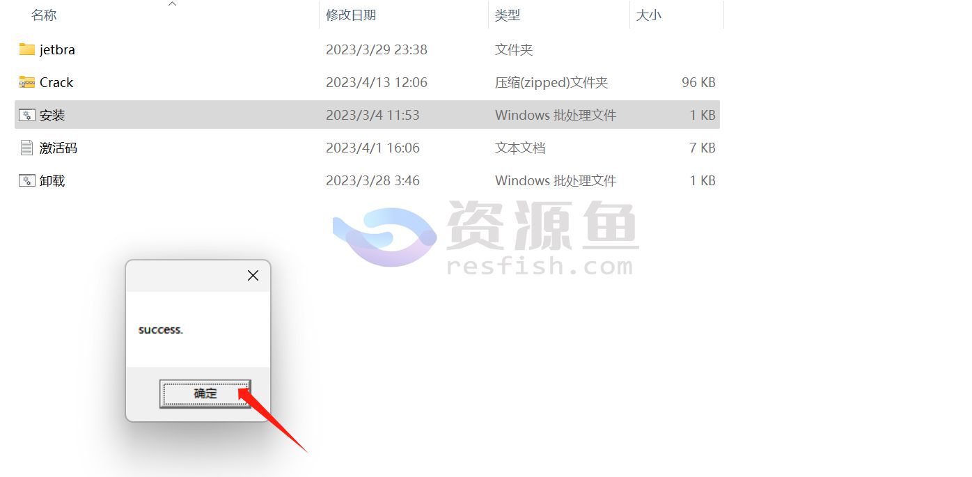 图片[9]Windows-安卓-Mac-ios-实用-破解-软件-资源-教程-分享-JetBrains v2024.1.5 全家桶，附永久激活工具，价值千元！Windows-安卓-Mac-ios-实用-破解-软件-资源-教程-分享-资源鱼