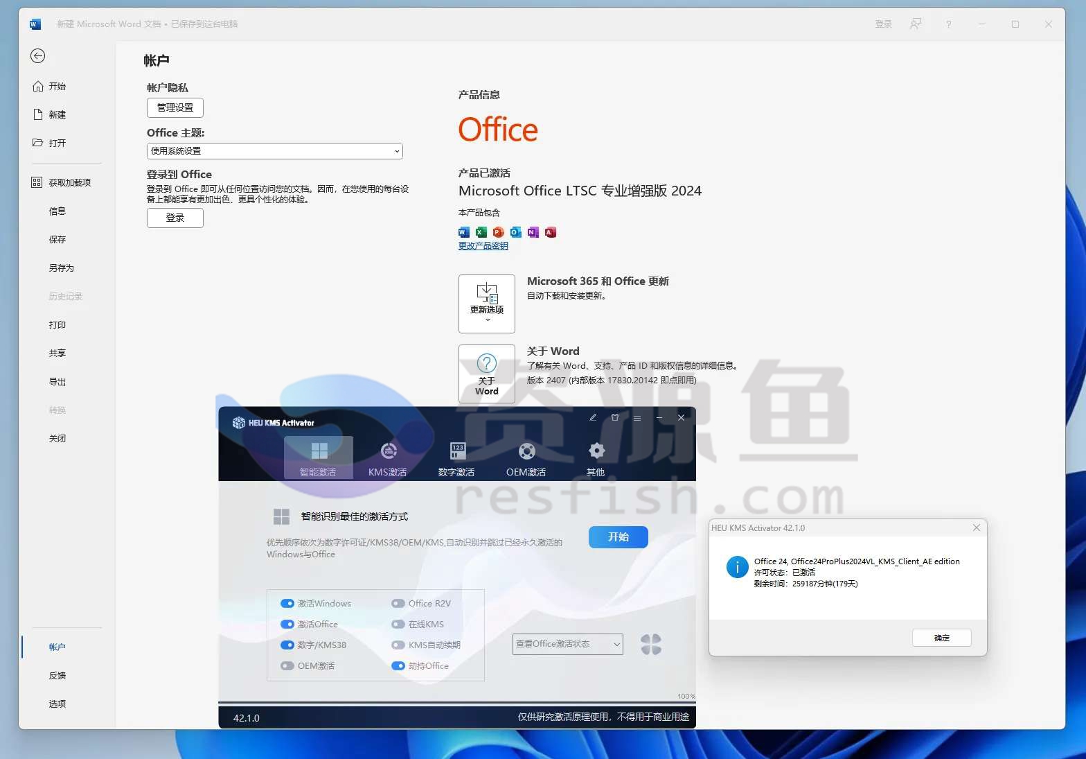 图片[1]Windows-安卓-Mac-ios-实用-破解-软件-资源-教程-分享-HEU KMS Activator v42.10版，Windows系统 Office全系列永久激活工具Windows-安卓-Mac-ios-实用-破解-软件-资源-教程-分享-资源鱼